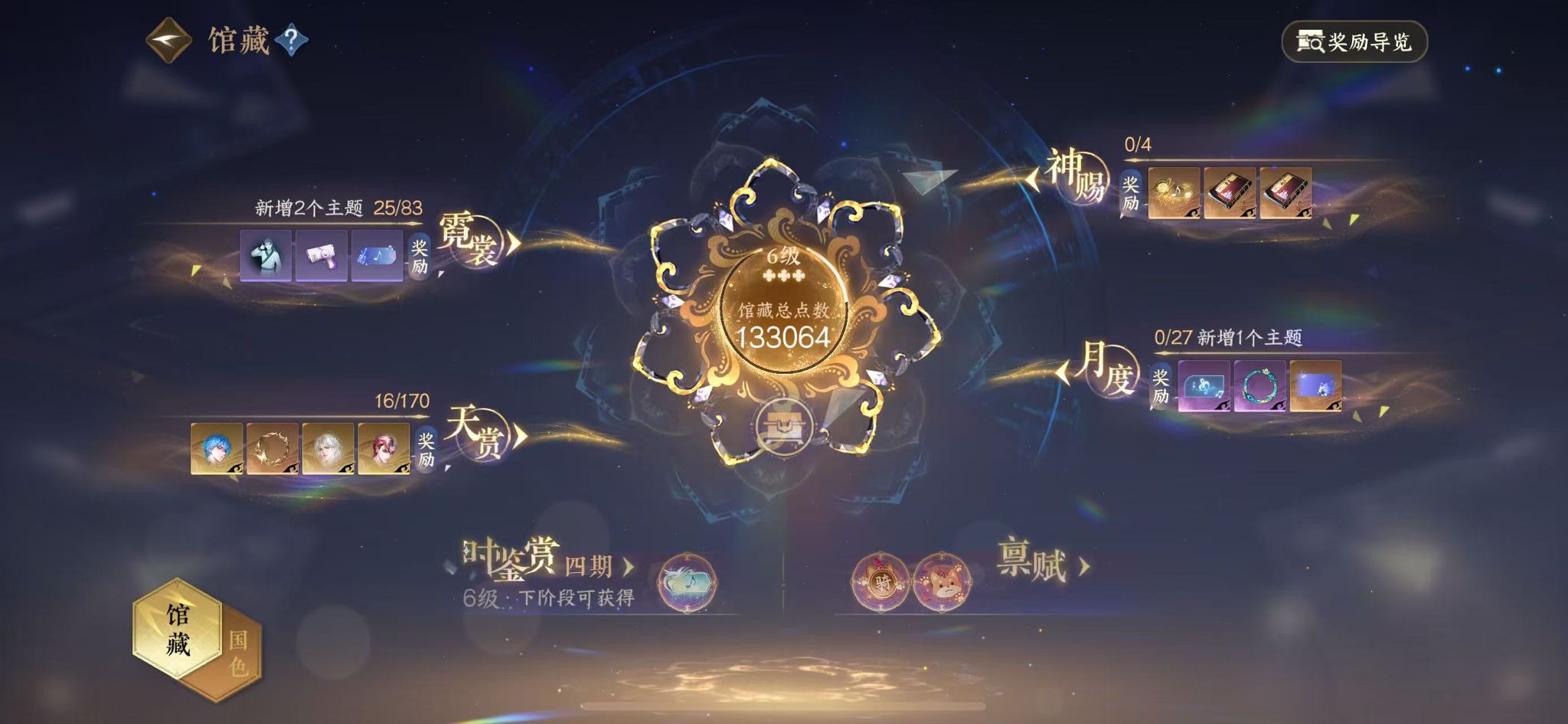 NSHWO331422逆水寒手游账号详情图8