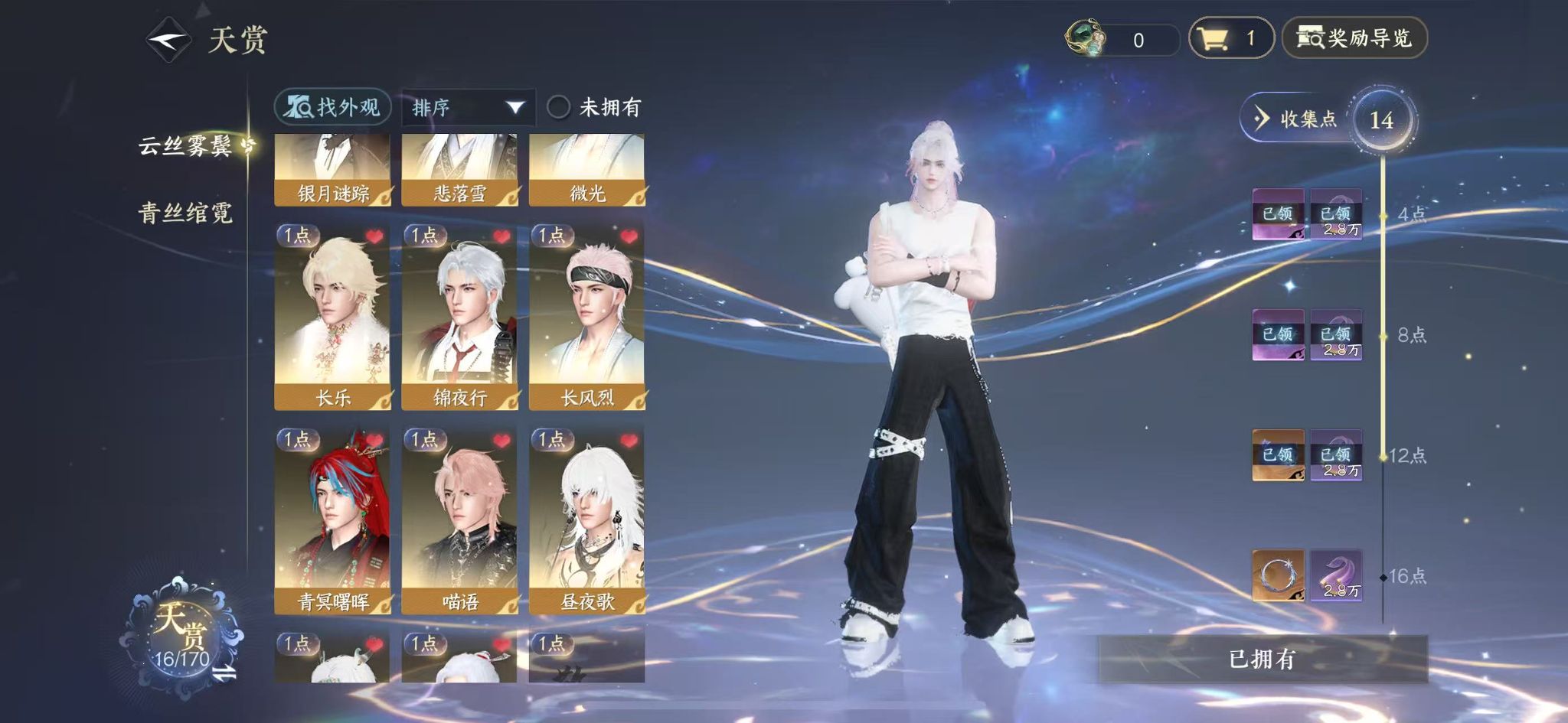 NSHWO331422逆水寒手游账号详情图10