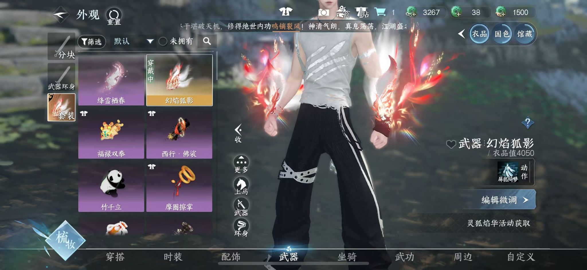 NSHWO331422逆水寒手游账号详情图19