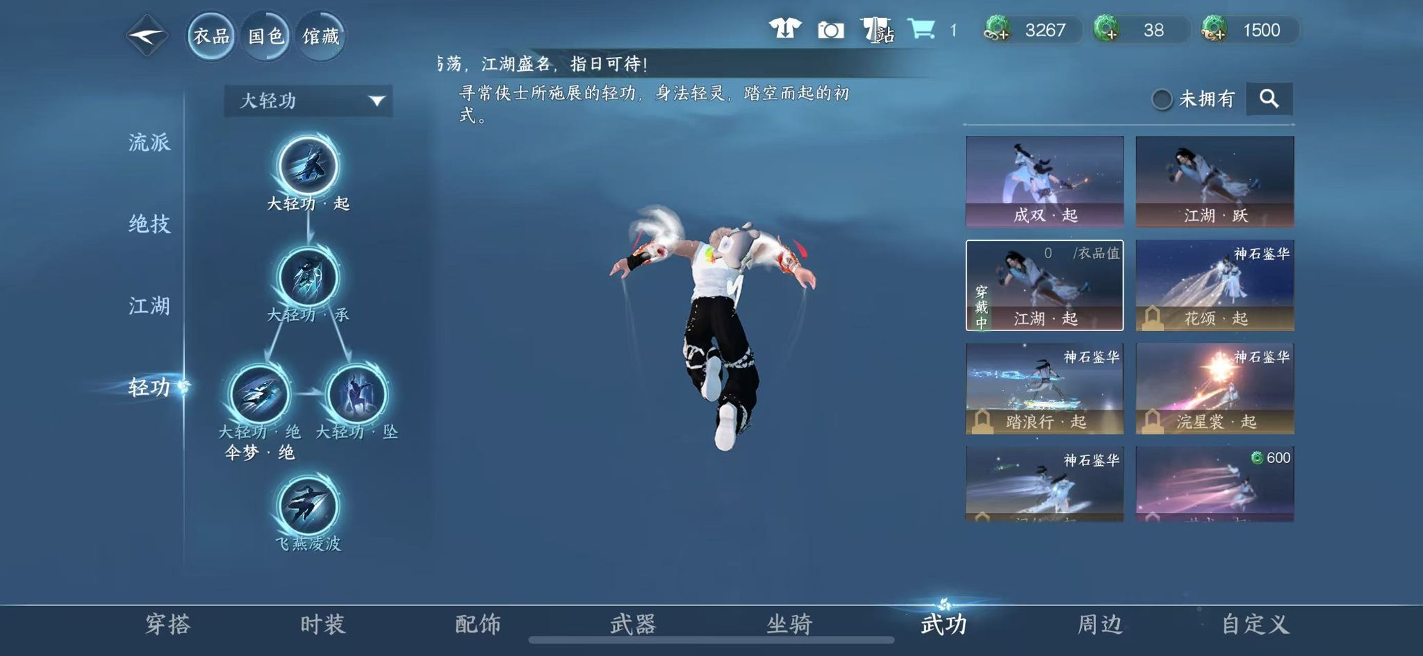 NSHWO331422逆水寒手游账号详情图20