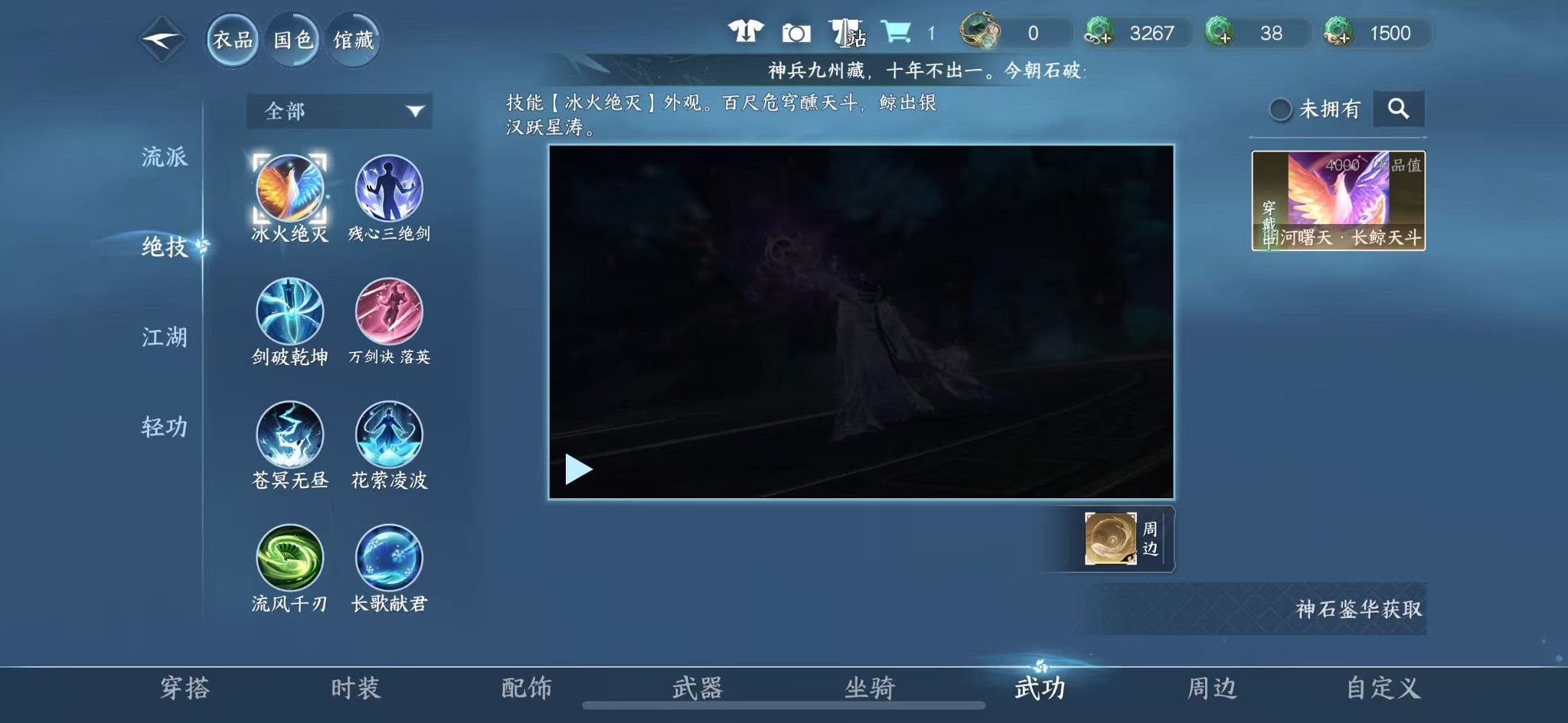 NSHWO331422逆水寒手游账号详情图21