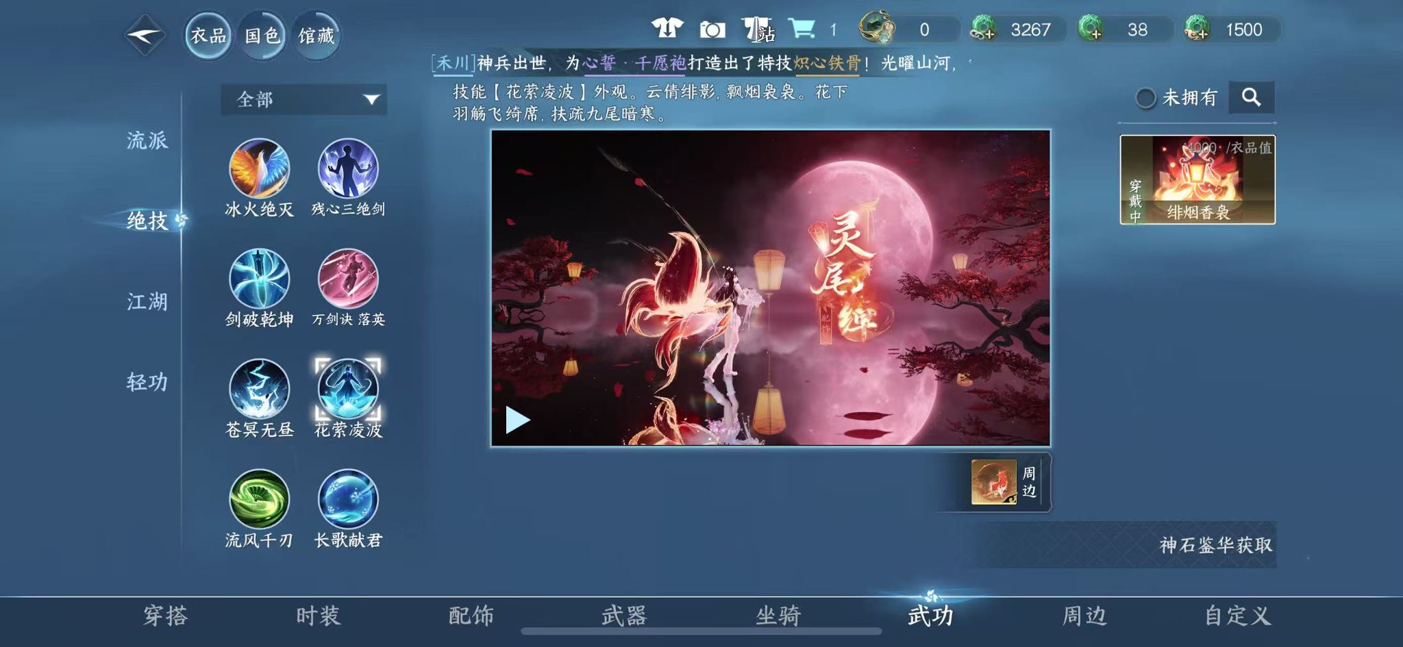 NSHWO331422逆水寒手游账号详情图22