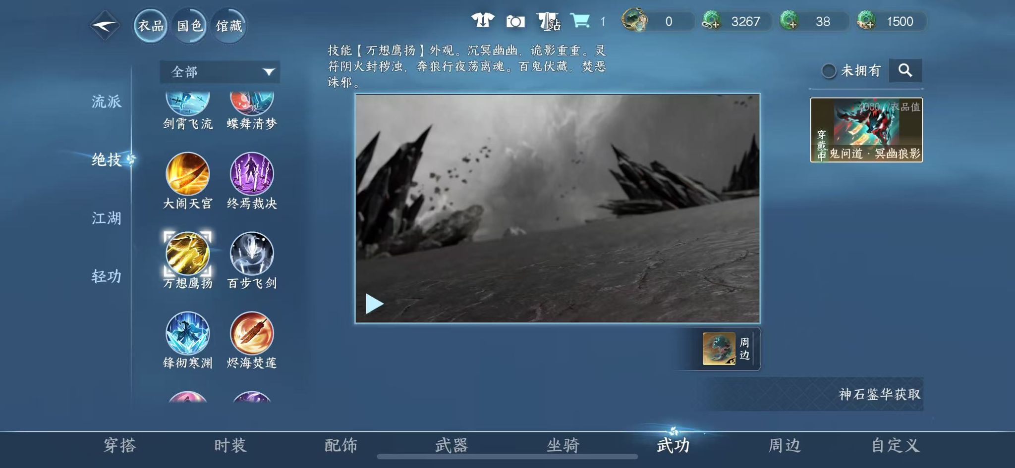 NSHWO331422逆水寒手游账号详情图23