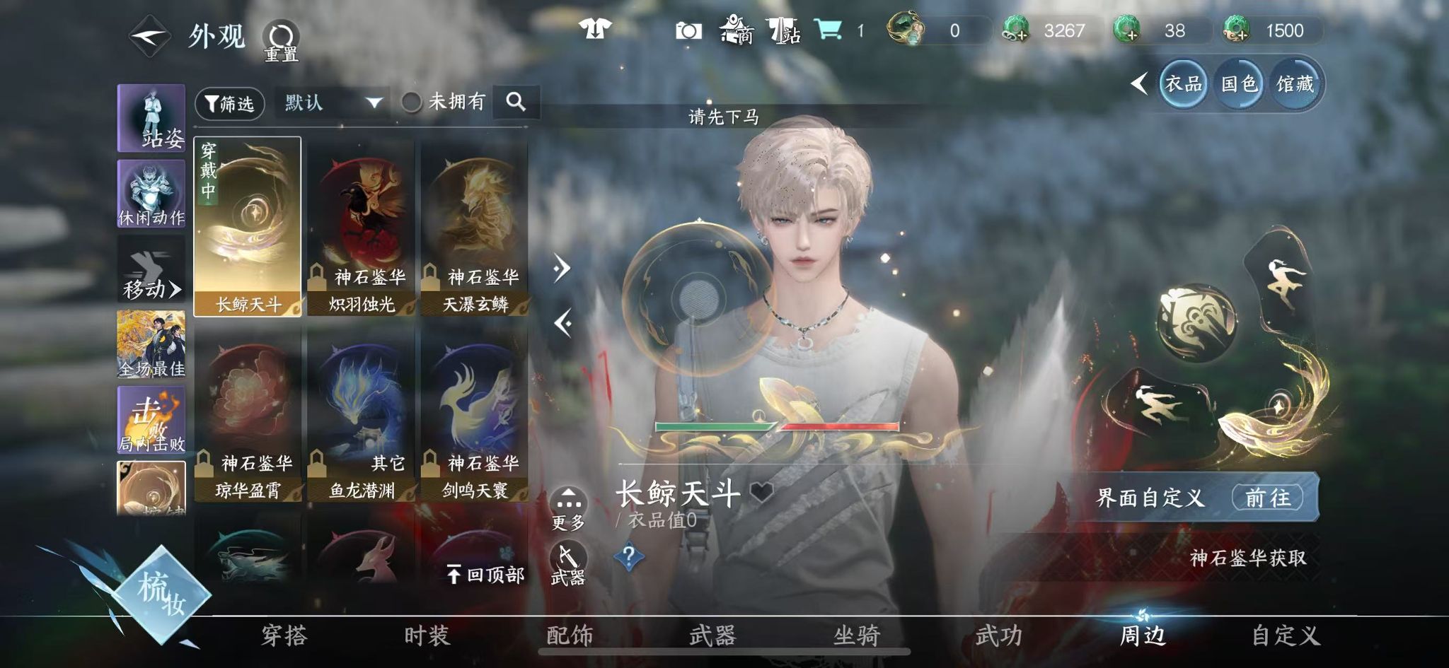 NSHWO331422逆水寒手游账号详情图24