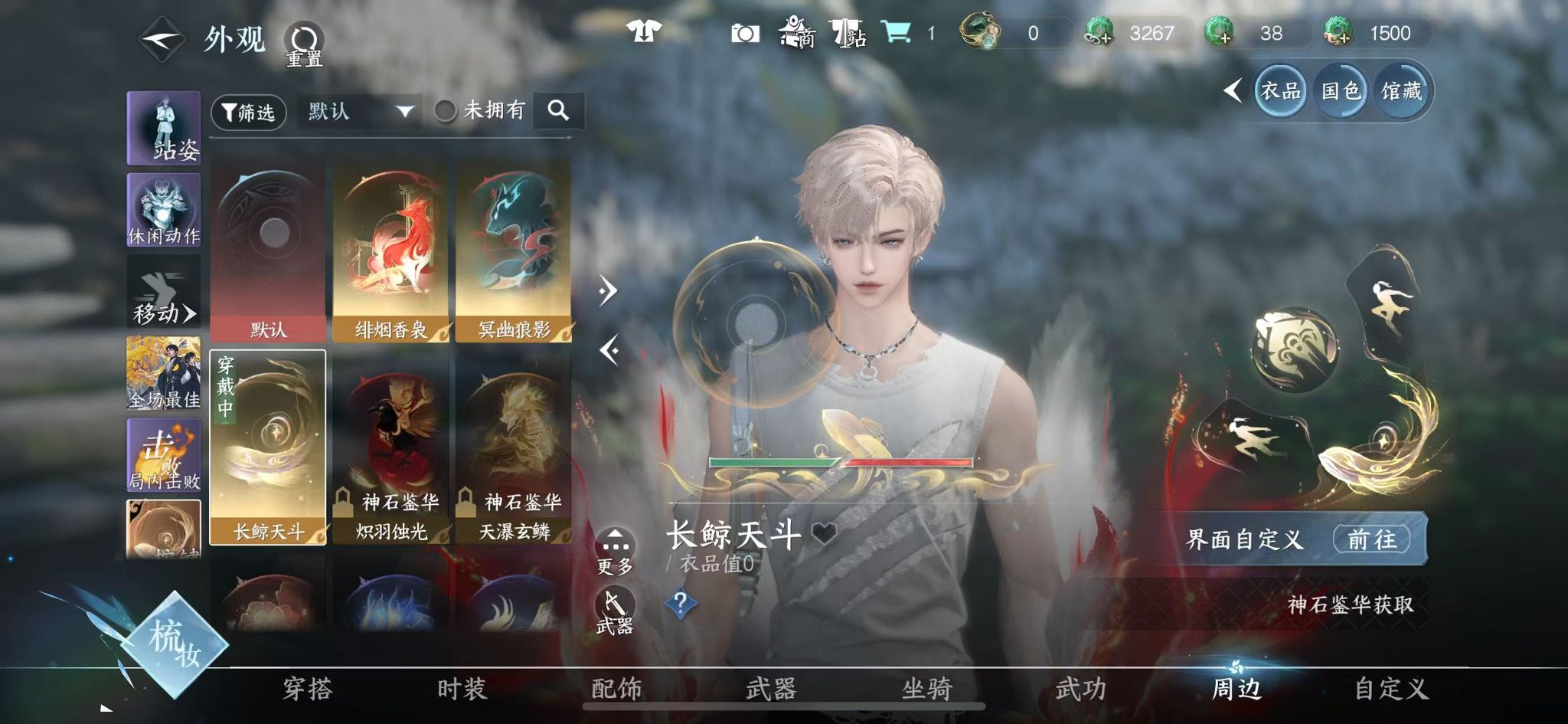 NSHWO331422逆水寒手游账号详情图25