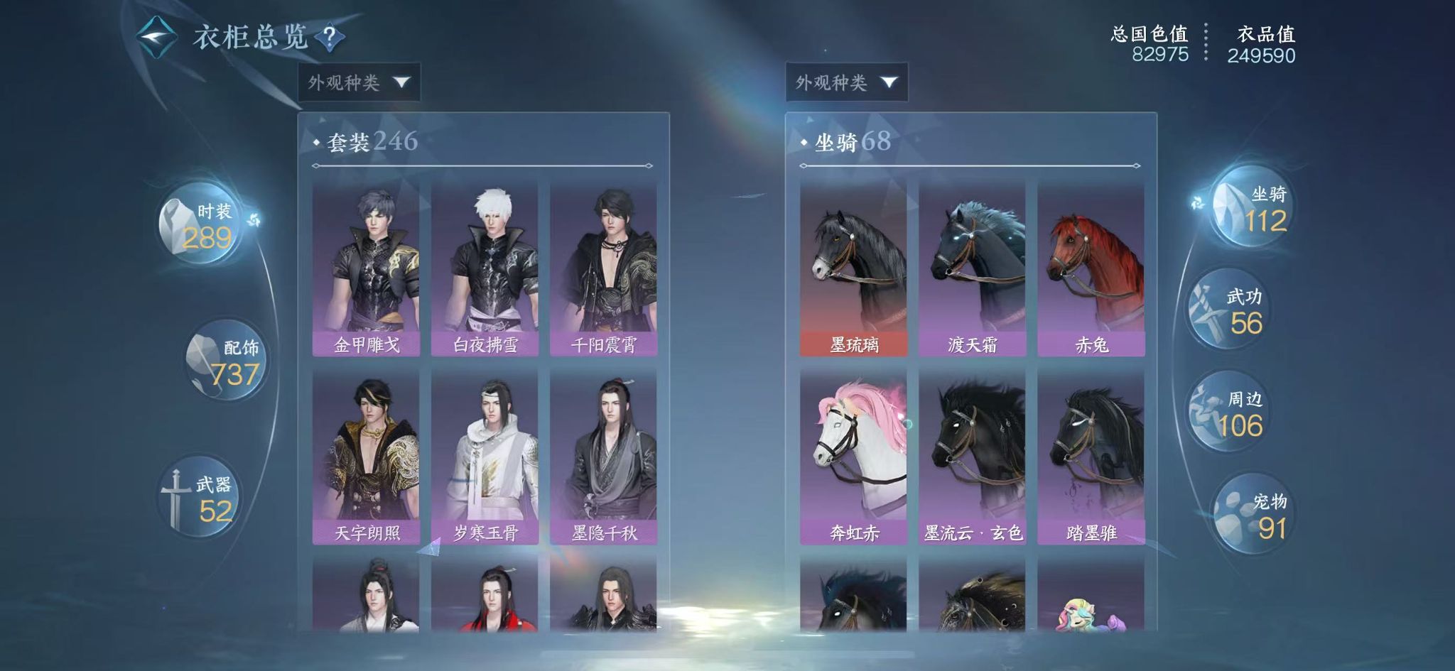 NSHWO331422逆水寒手游账号详情图26