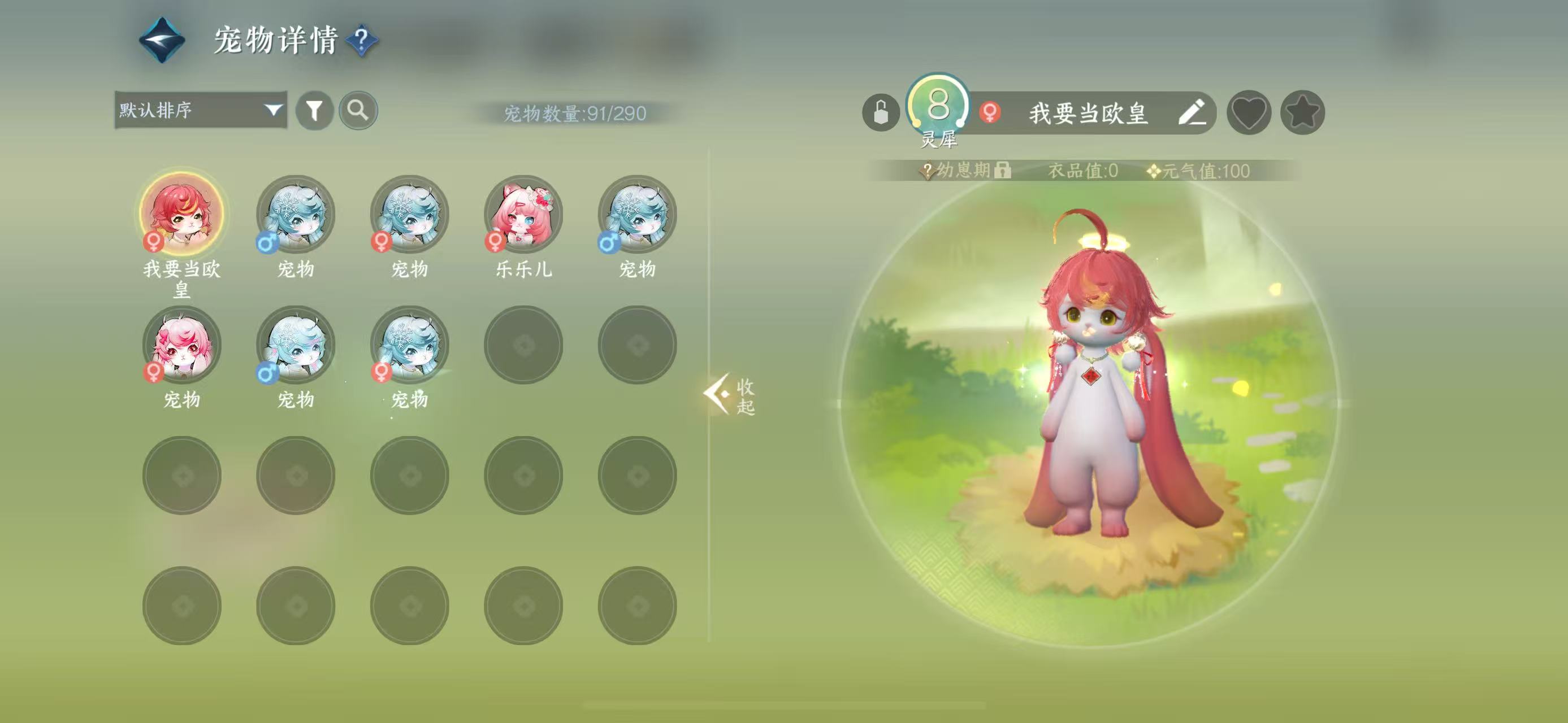 NSHWO331422逆水寒手游账号详情图27