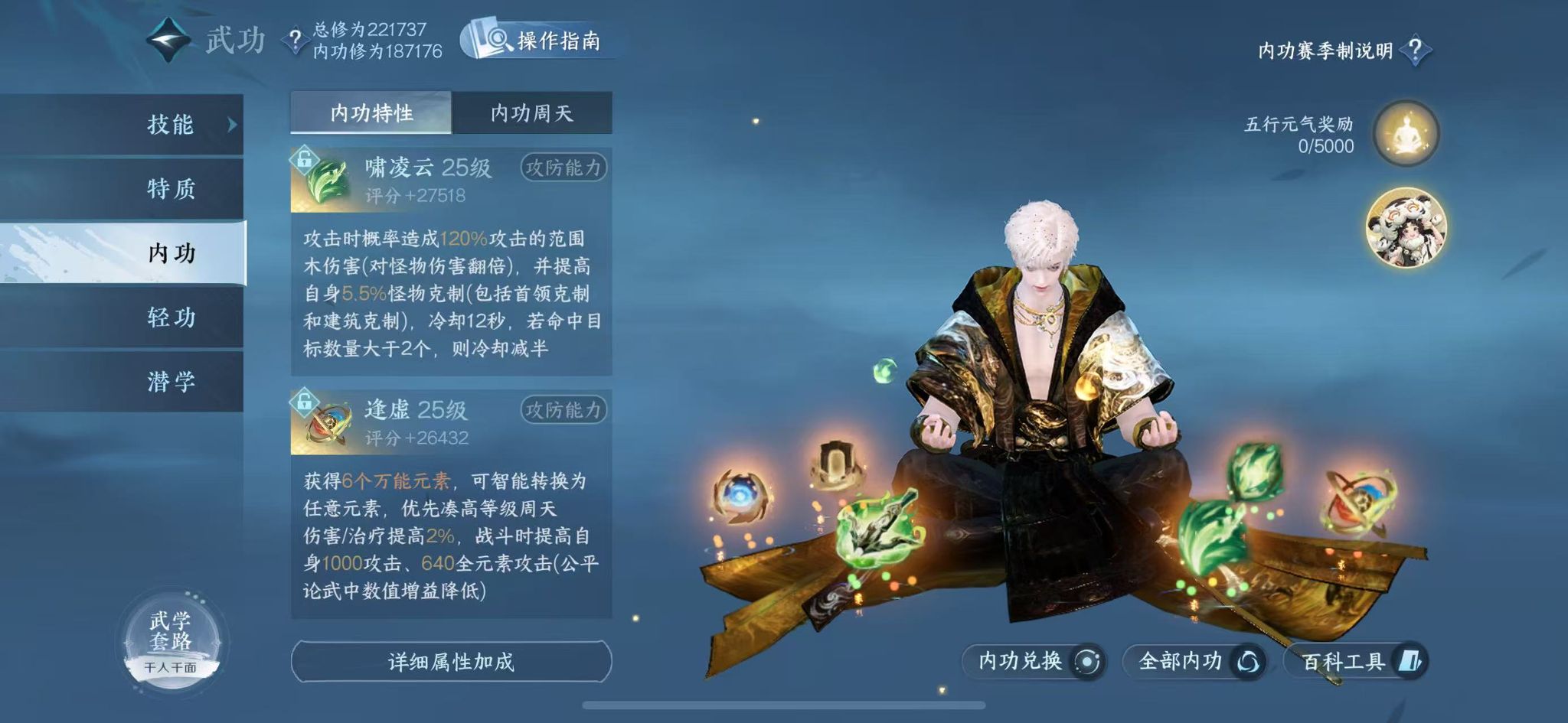 NSHWO331422逆水寒手游账号详情图28