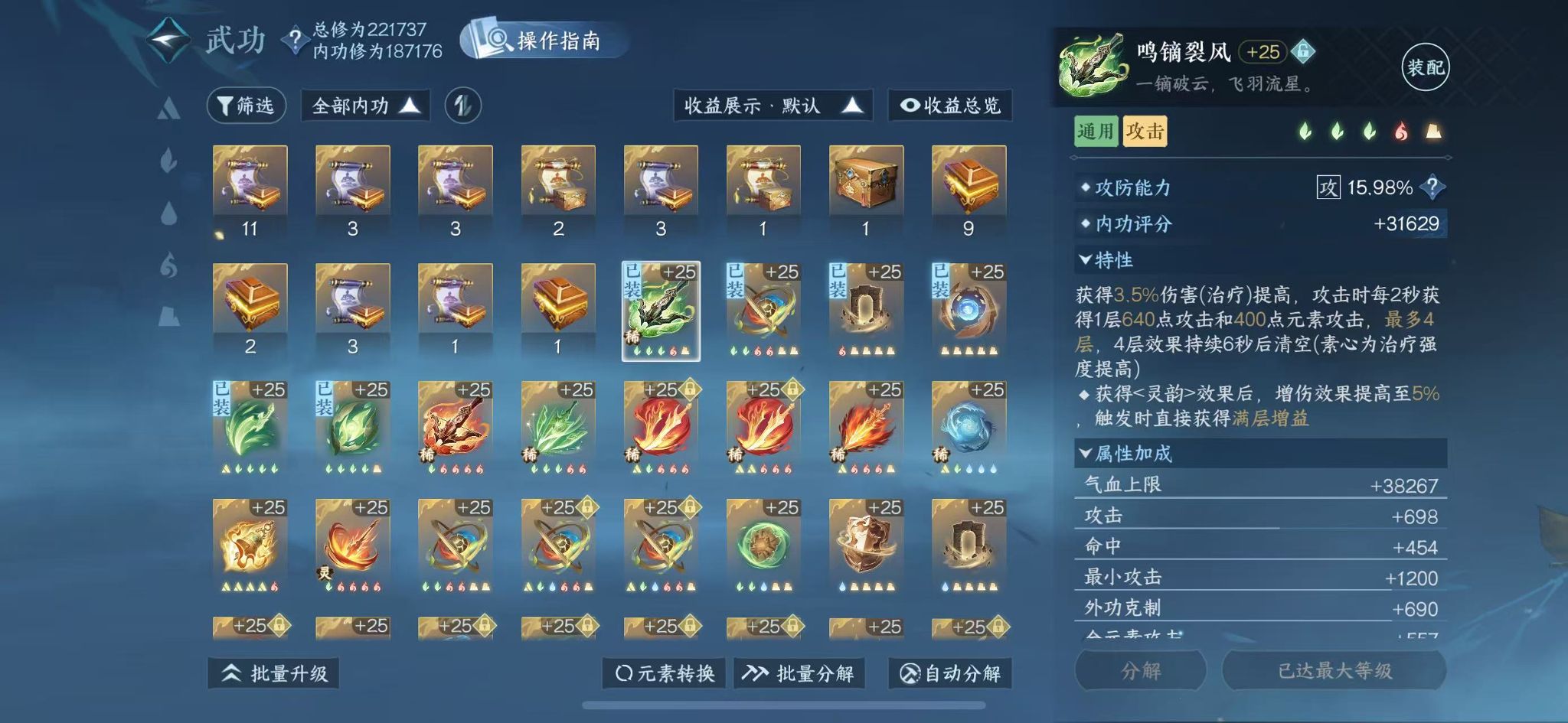 NSHWO331422逆水寒手游账号详情图29