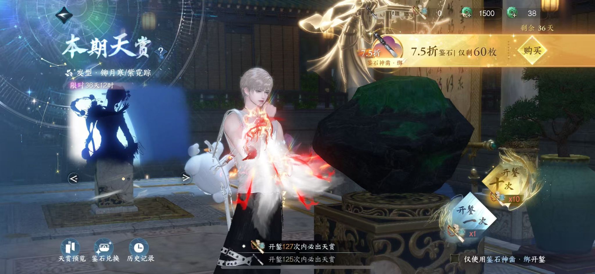 NSHWO331422逆水寒手游账号详情图33