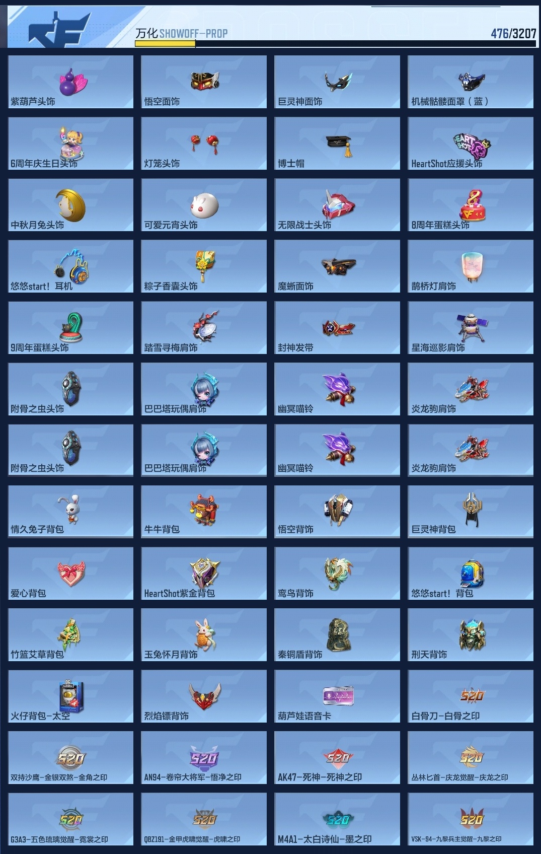 CFMWQ362874枪战王者账号详情图21 CFMWQ362874枪战王者账号详情图21