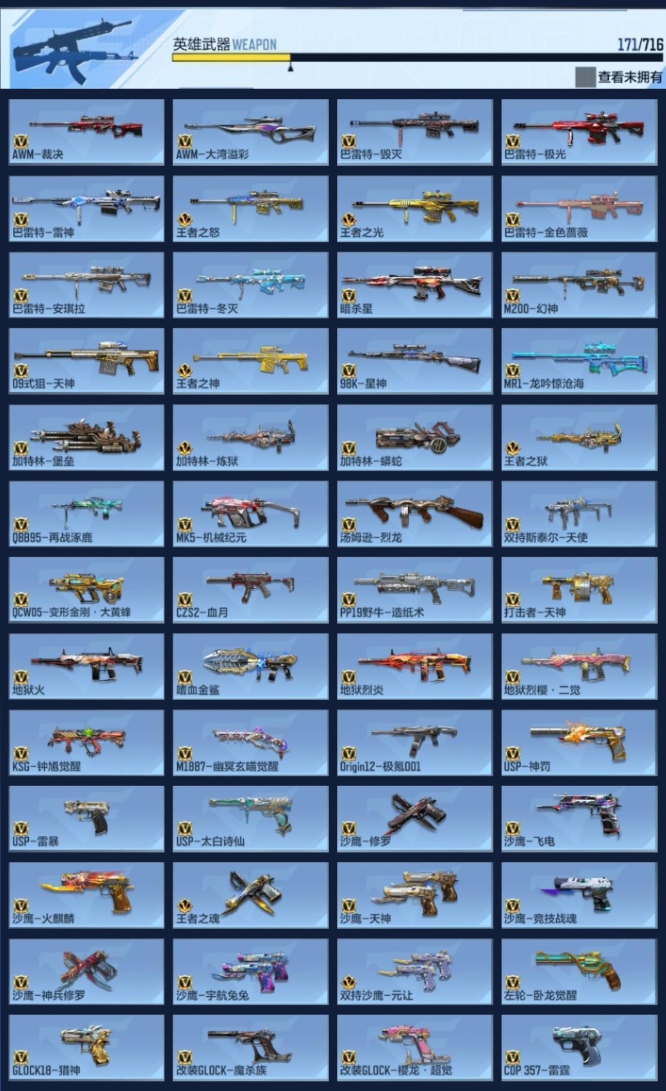 CFMWQ363003枪战王者账号详情图8 CFMWQ363003枪战王者账号详情图8