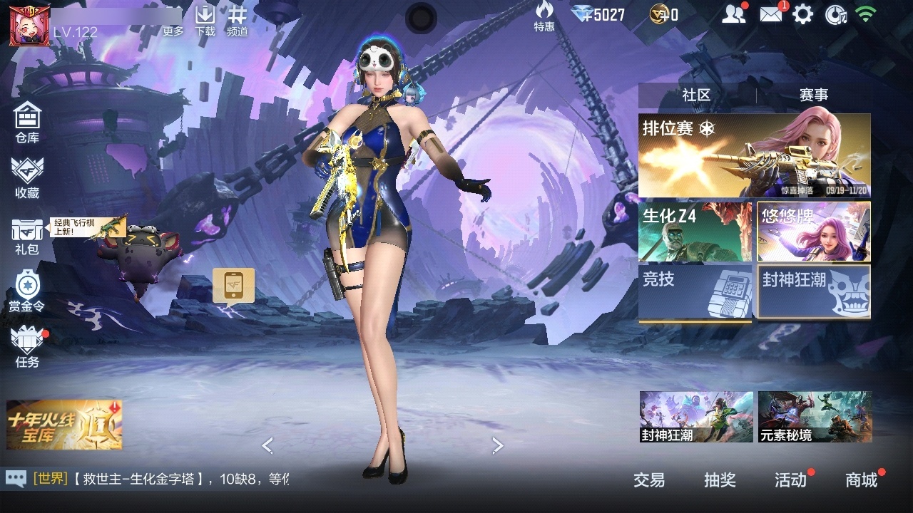 CFMWQ362874枪战王者账号详情图3 CFMWQ362874枪战王者账号详情图3