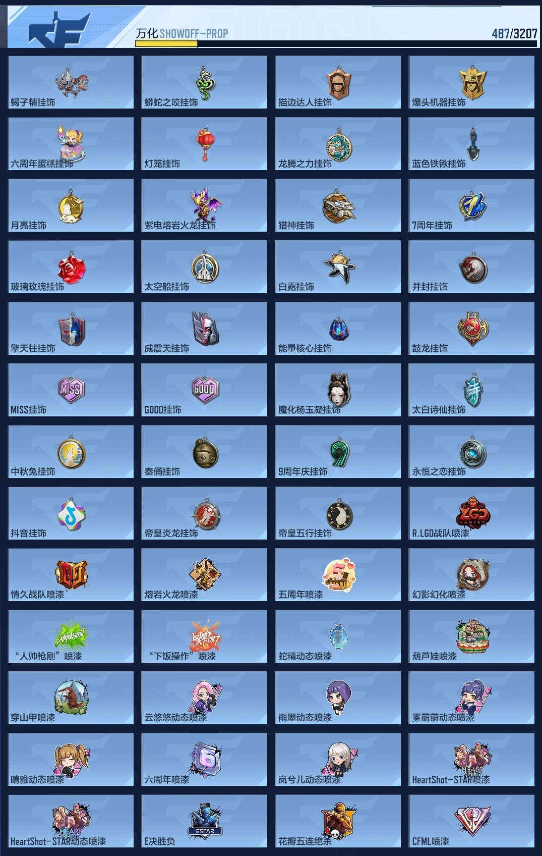 CFMWQ362896枪战王者账号详情图20 CFMWQ362896枪战王者账号详情图20