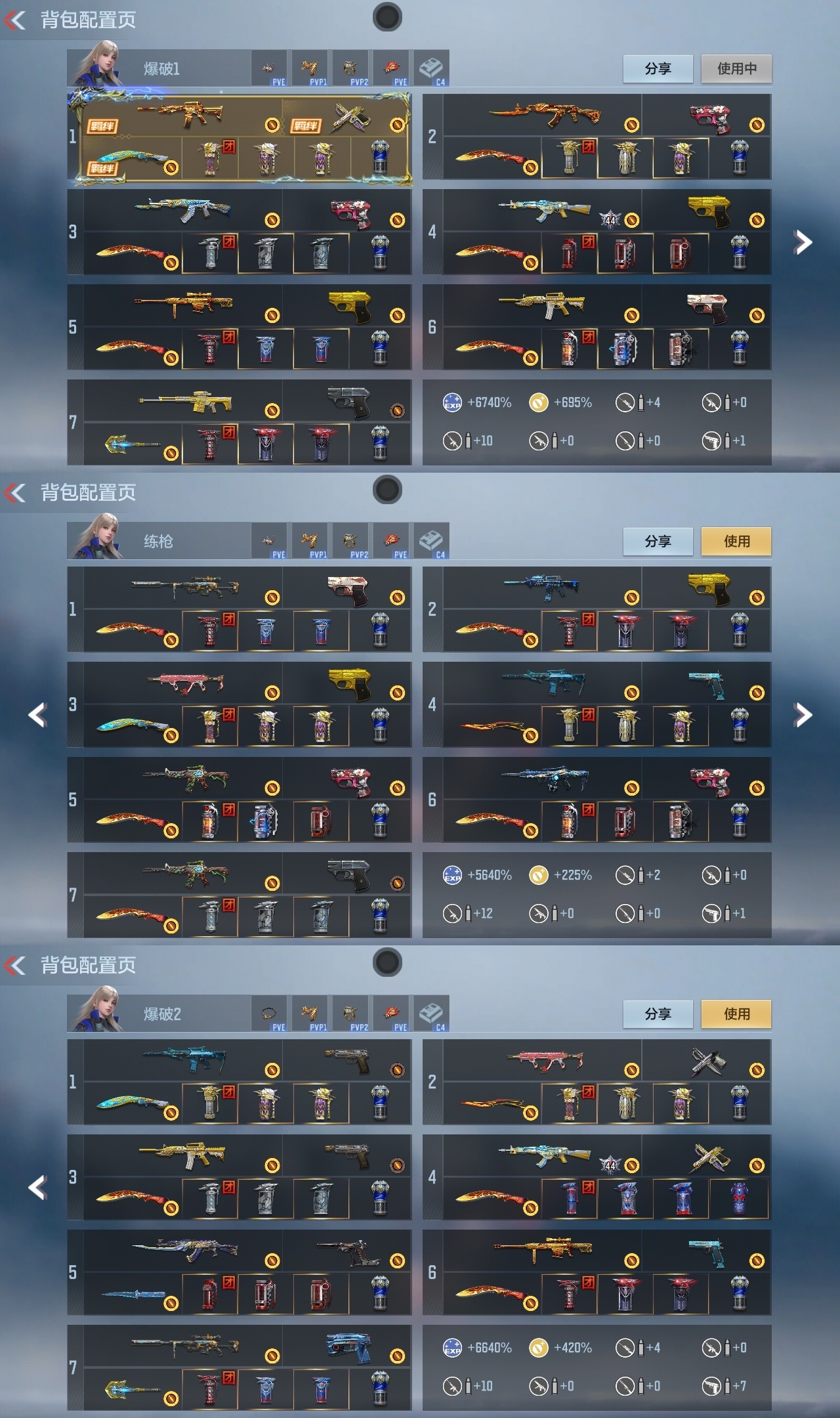 CFMWQ362896枪战王者账号详情图2 CFMWQ362896枪战王者账号详情图2