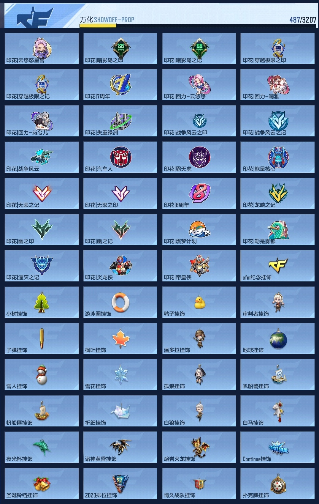 CFMWQ362896枪战王者账号详情图19 CFMWQ362896枪战王者账号详情图19