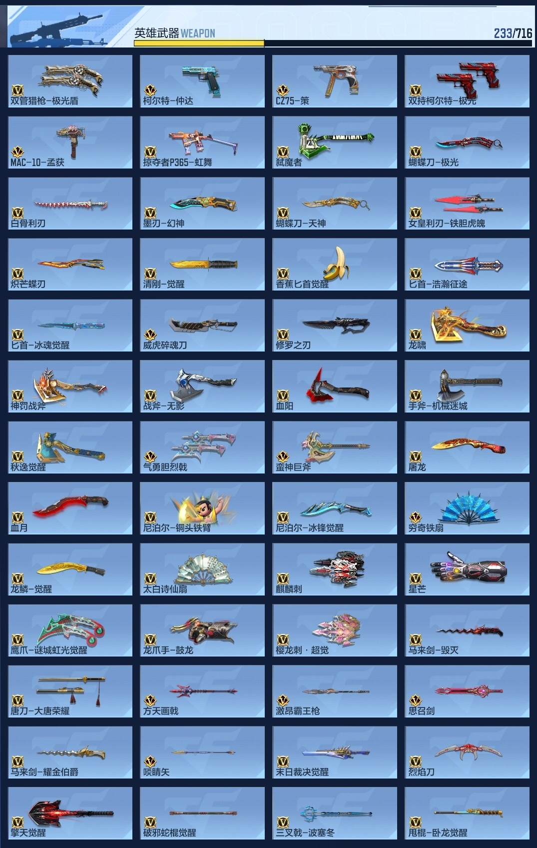 CFMWQ362874枪战王者账号详情图11 CFMWQ362874枪战王者账号详情图11