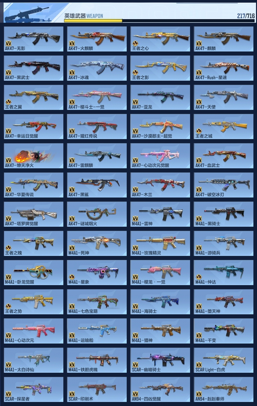 CFMWQ362896枪战王者账号详情图8 CFMWQ362896枪战王者账号详情图8