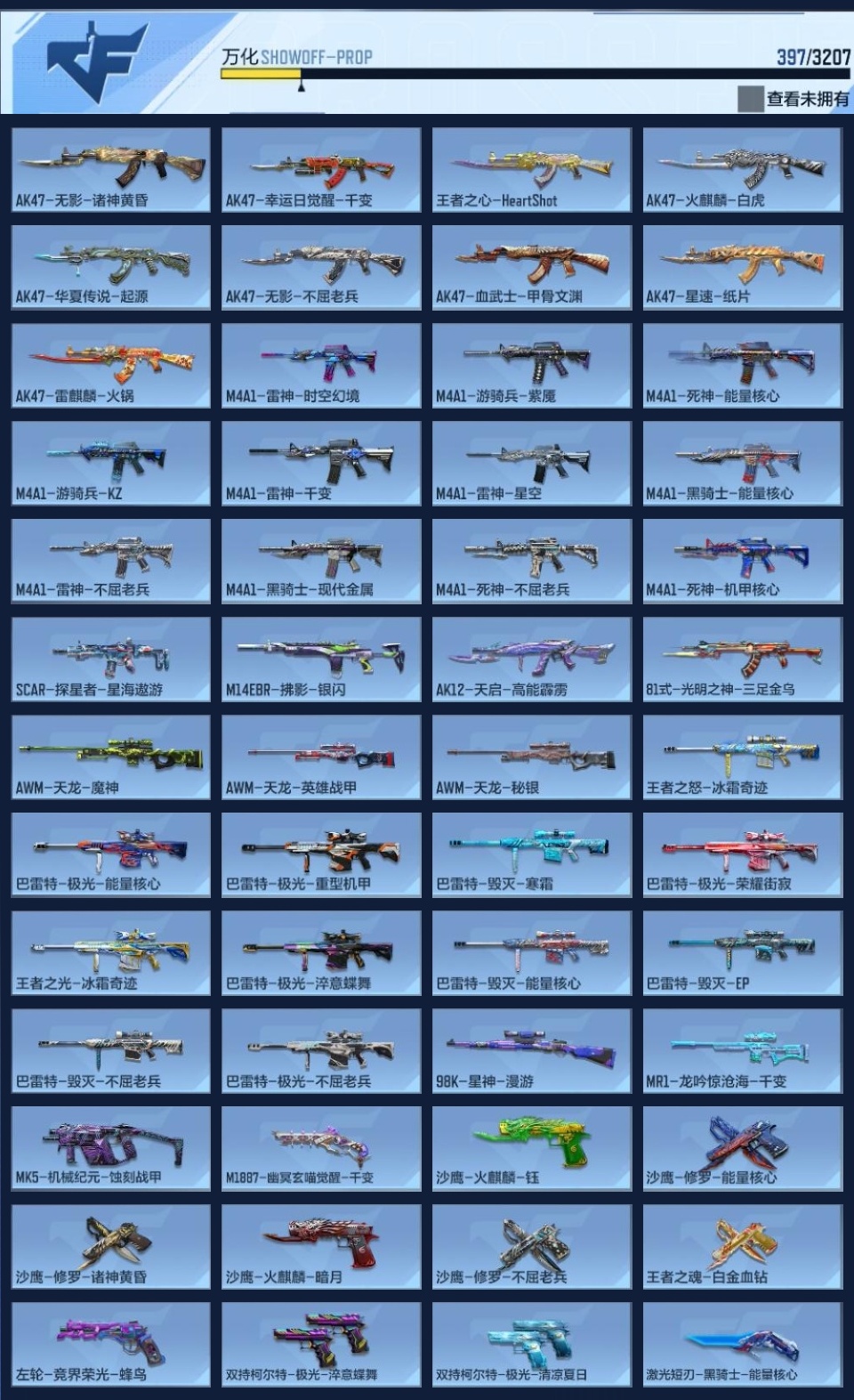 CFMWQ363003枪战王者账号详情图12 CFMWQ363003枪战王者账号详情图12