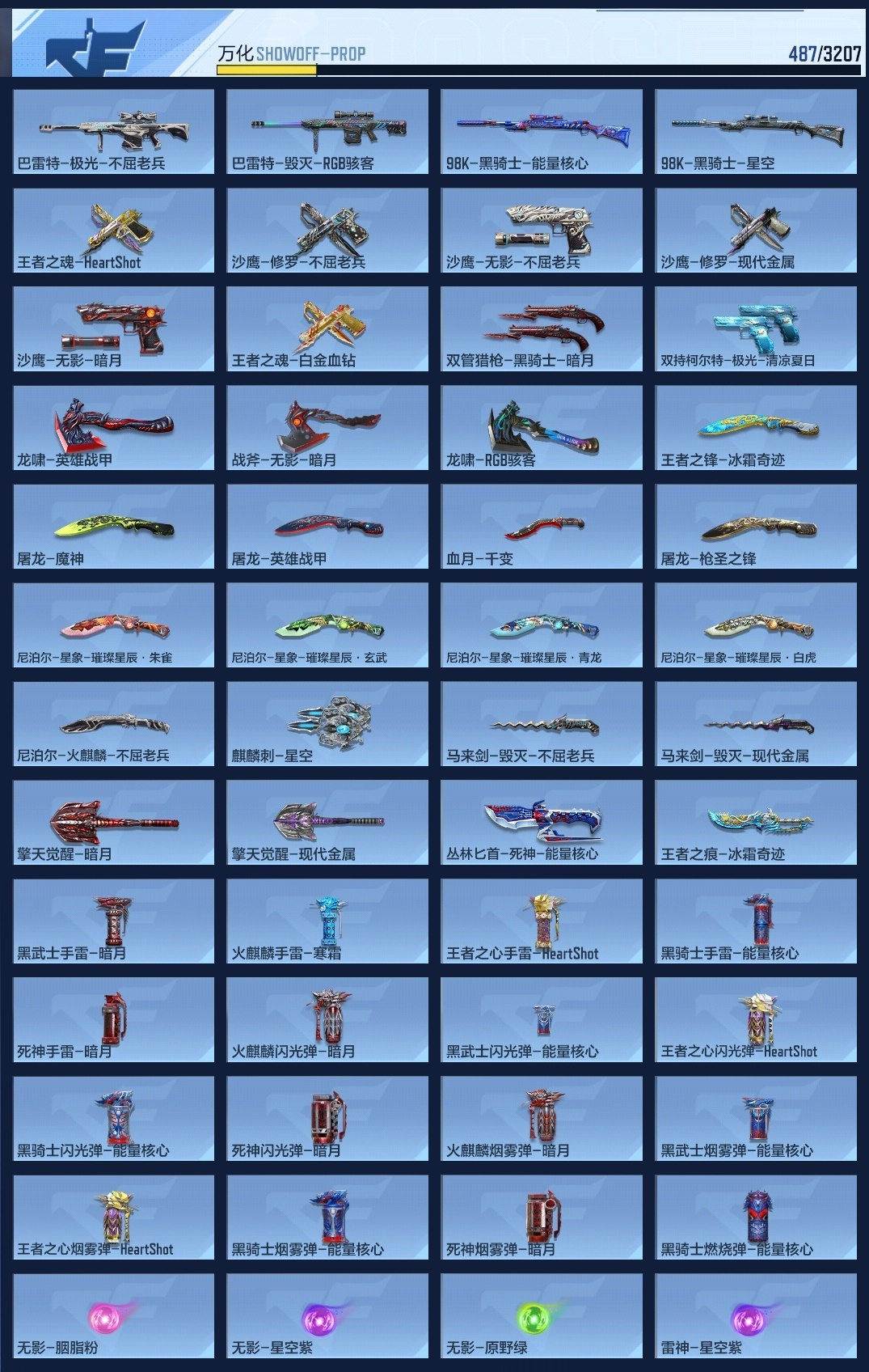 CFMWQ362896枪战王者账号详情图15 CFMWQ362896枪战王者账号详情图15