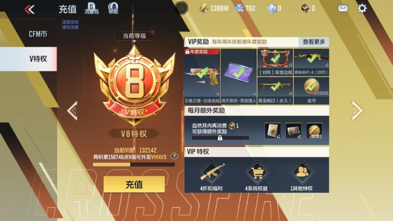 CFMWQ363003枪战王者账号详情图6 CFMWQ363003枪战王者账号详情图6