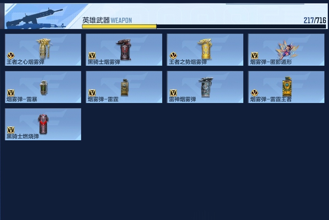 CFMWQ362896枪战王者账号详情图12 CFMWQ362896枪战王者账号详情图12