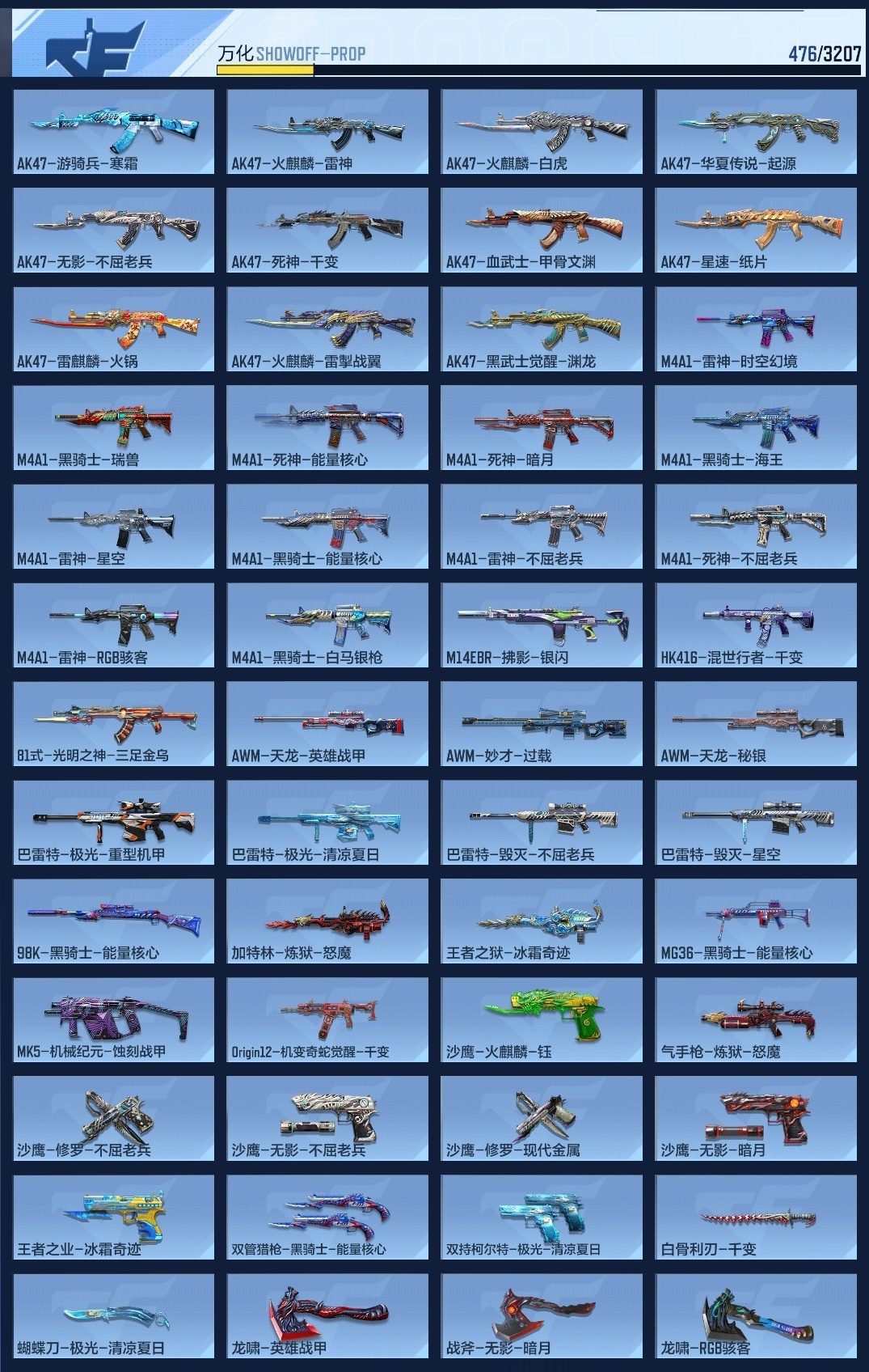 CFMWQ362874枪战王者账号详情图14 CFMWQ362874枪战王者账号详情图14