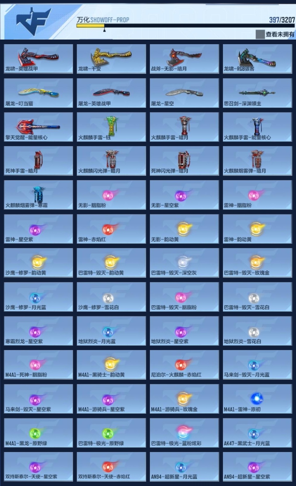 CFMWQ363003枪战王者账号详情图13 CFMWQ363003枪战王者账号详情图13