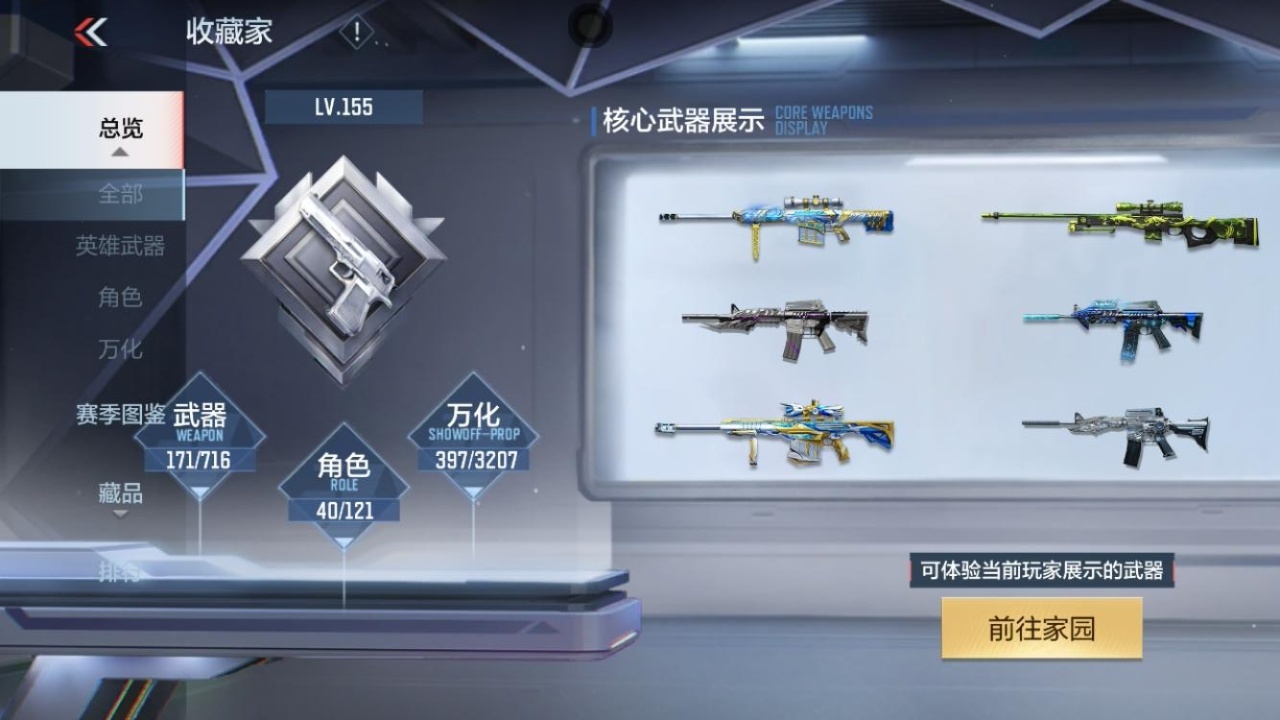 CFMWQ363003枪战王者账号详情图5 CFMWQ363003枪战王者账号详情图5