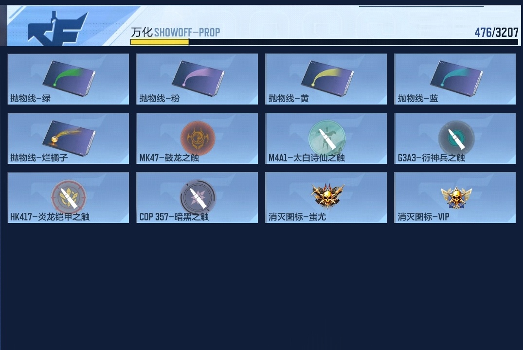 CFMWQ362874枪战王者账号详情图23 CFMWQ362874枪战王者账号详情图23