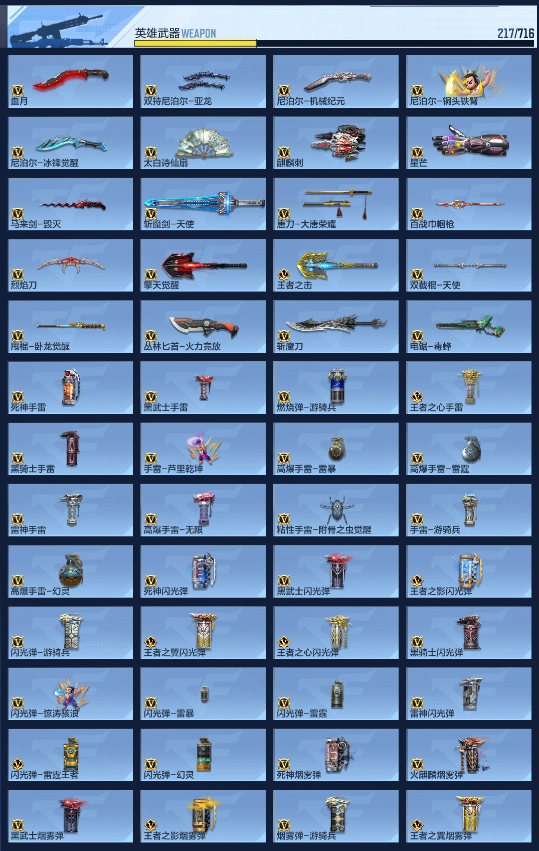 CFMWQ362896枪战王者账号详情图11 CFMWQ362896枪战王者账号详情图11