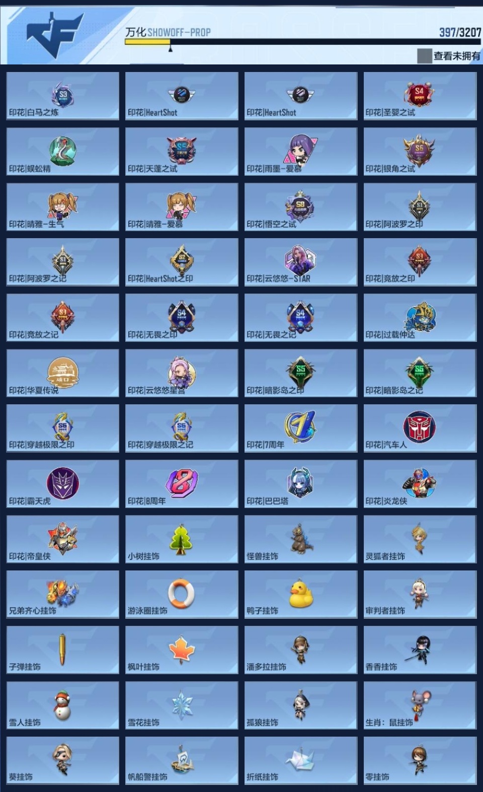 CFMWQ363003枪战王者账号详情图16 CFMWQ363003枪战王者账号详情图16