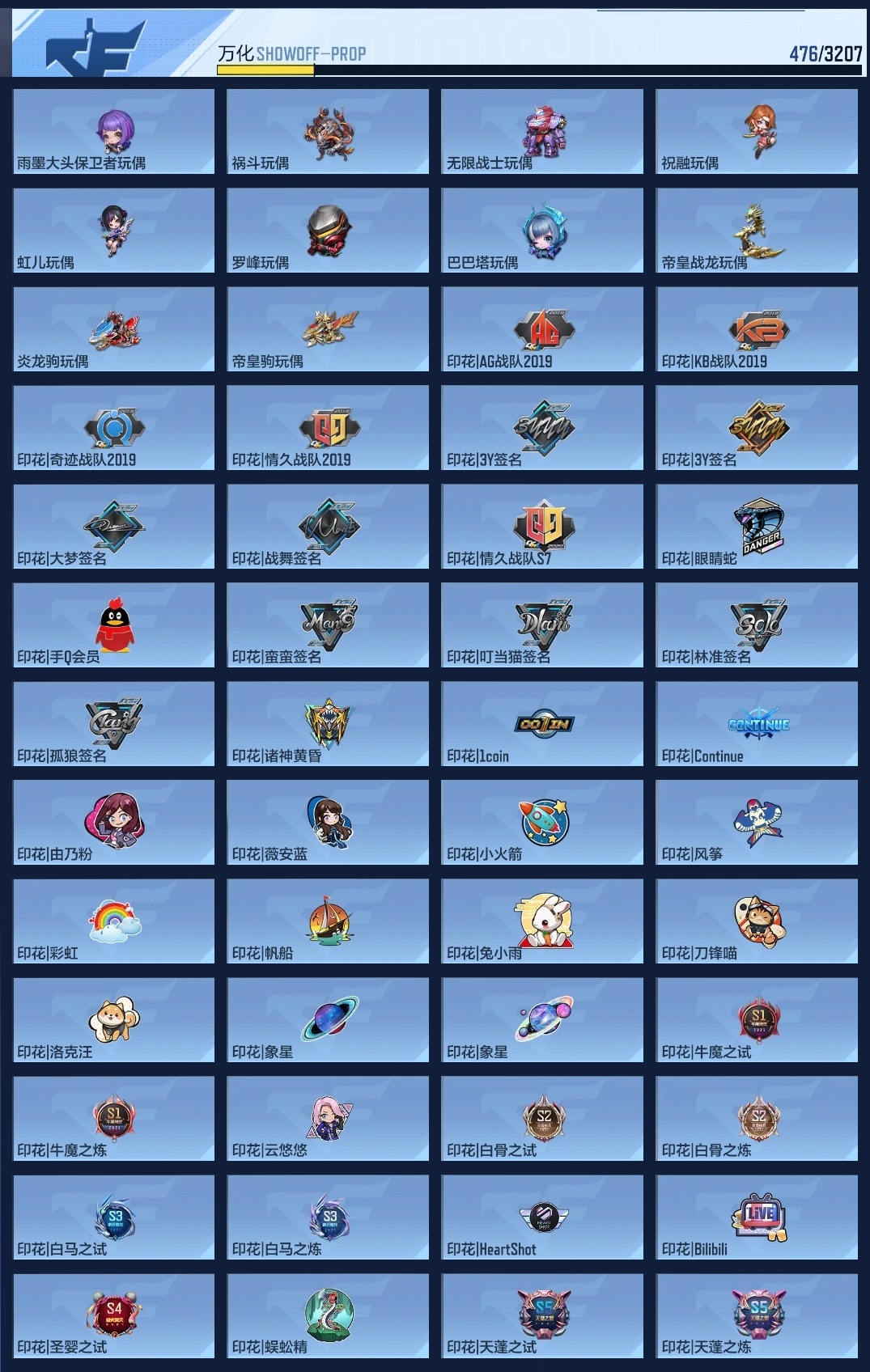 CFMWQ362874枪战王者账号详情图17 CFMWQ362874枪战王者账号详情图17