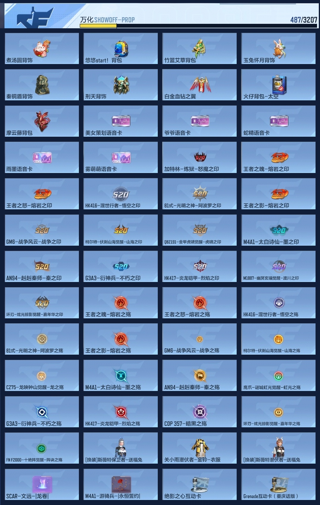 CFMWQ362896枪战王者账号详情图22 CFMWQ362896枪战王者账号详情图22