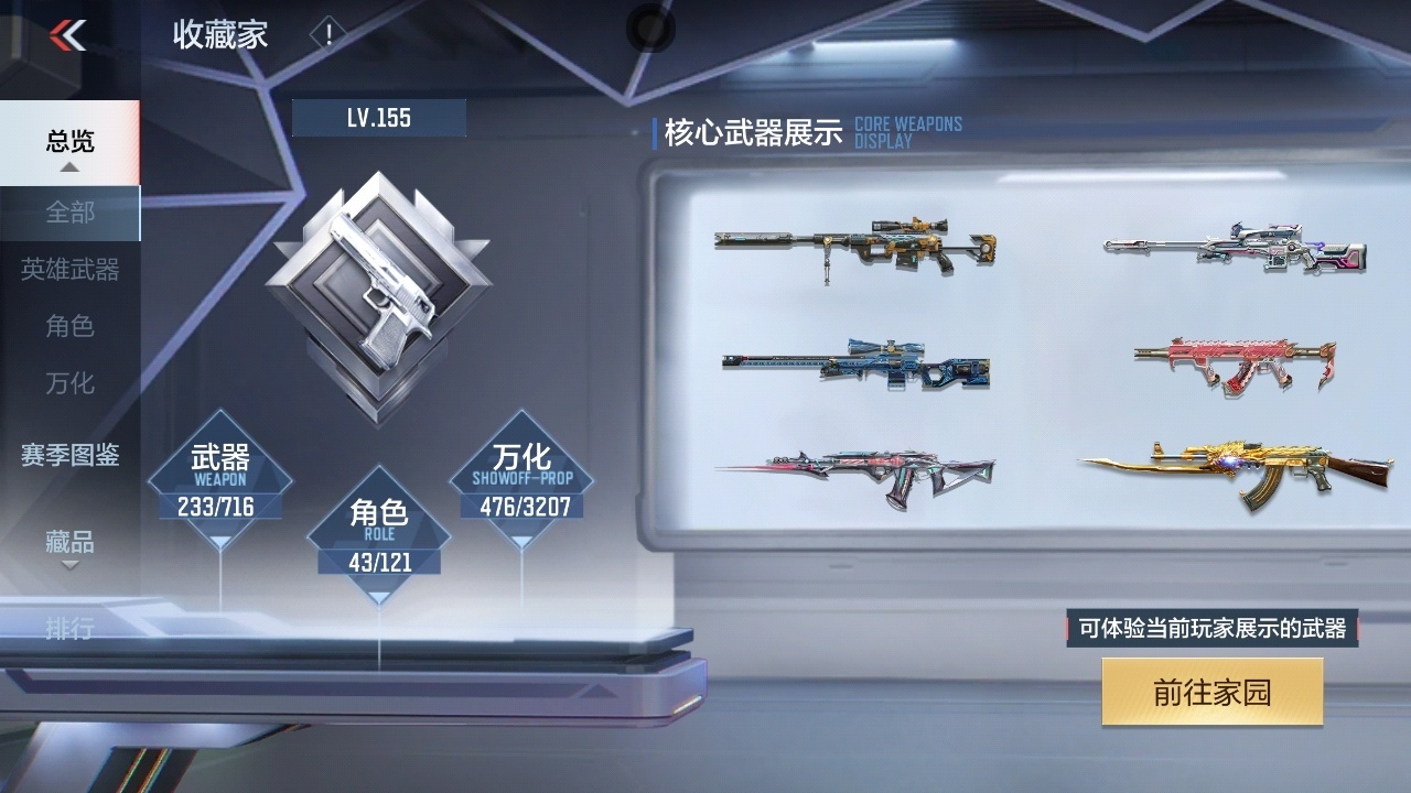 CFMWQ362874枪战王者账号详情图4 CFMWQ362874枪战王者账号详情图4