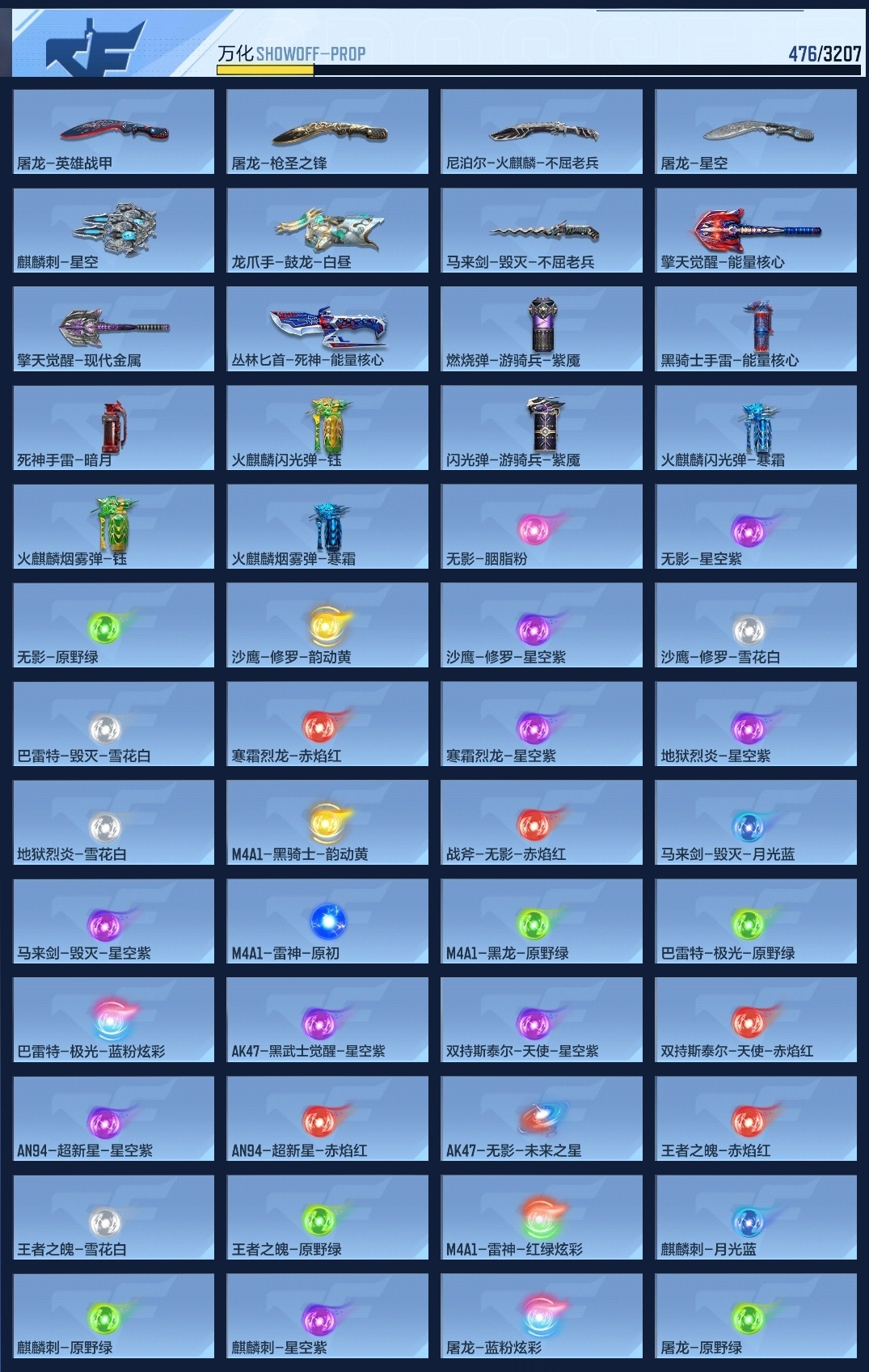 CFMWQ362874枪战王者账号详情图15 CFMWQ362874枪战王者账号详情图15