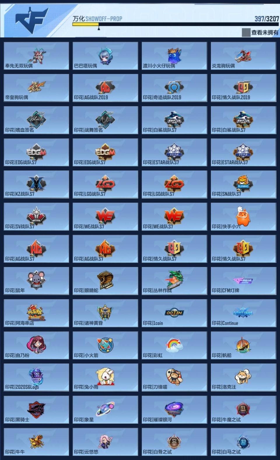 CFMWQ363003枪战王者账号详情图15 CFMWQ363003枪战王者账号详情图15