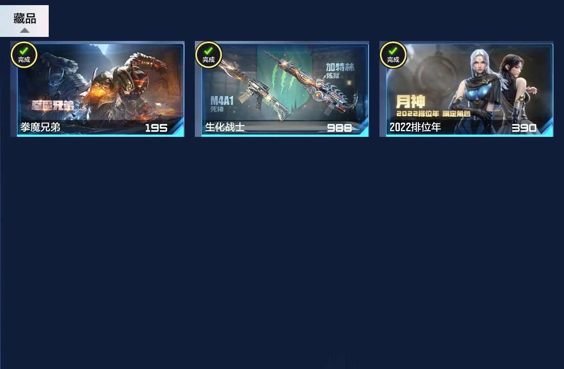 CFMWQ362874枪战王者账号详情图7 CFMWQ362874枪战王者账号详情图7