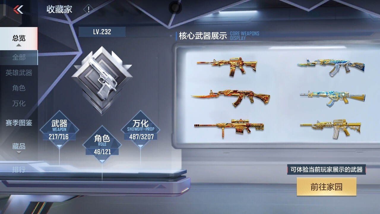 CFMWQ362896枪战王者账号详情图4 CFMWQ362896枪战王者账号详情图4