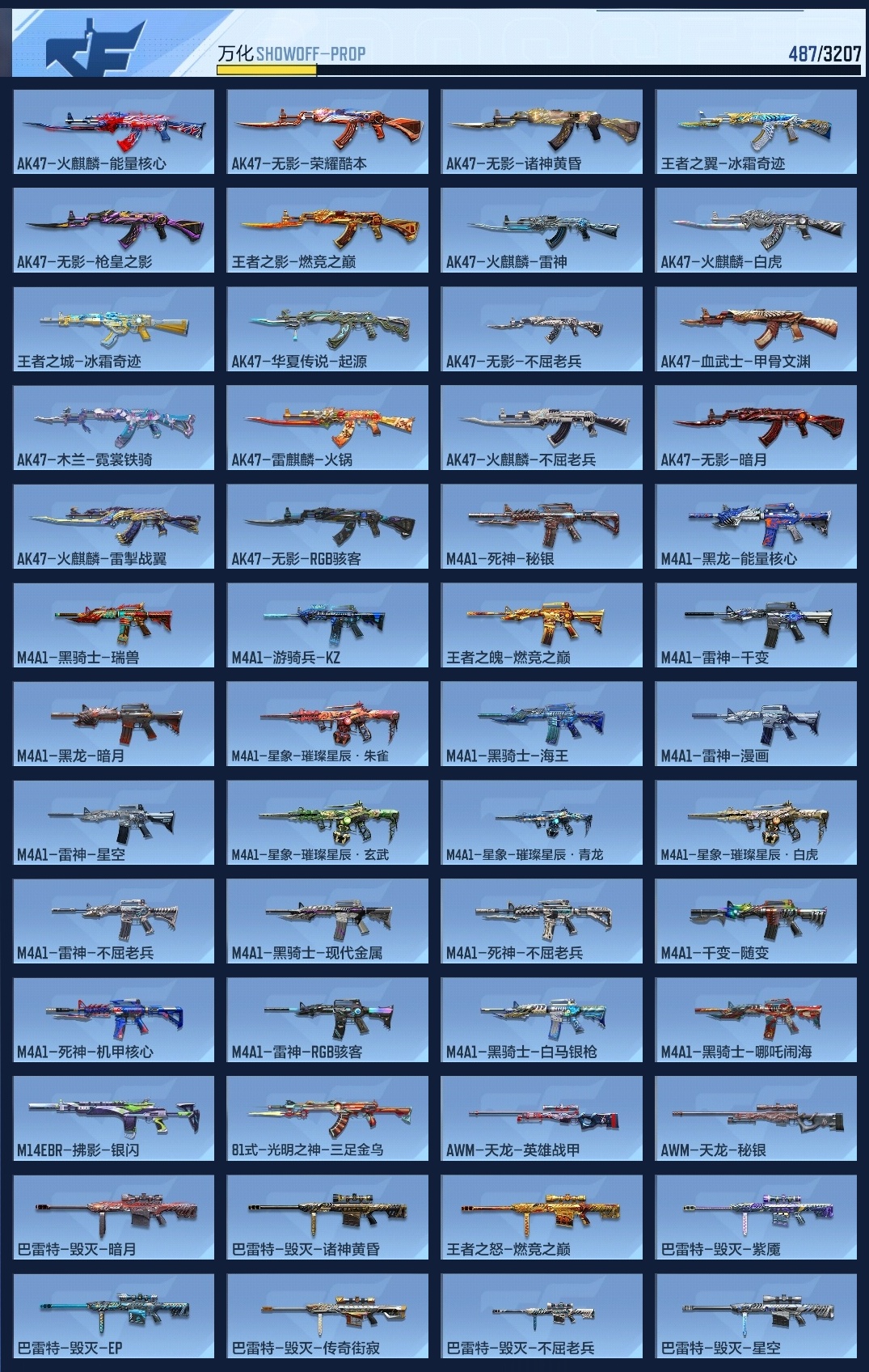 CFMWQ362896枪战王者账号详情图14 CFMWQ362896枪战王者账号详情图14