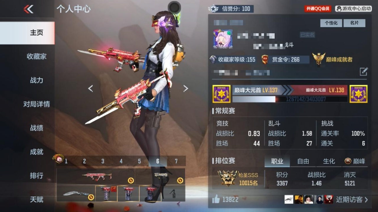 CFMWQ363003枪战王者账号详情图3 CFMWQ363003枪战王者账号详情图3