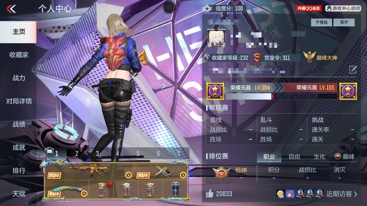 CFMWQ362896枪战王者账号详情图5 CFMWQ362896枪战王者账号详情图5