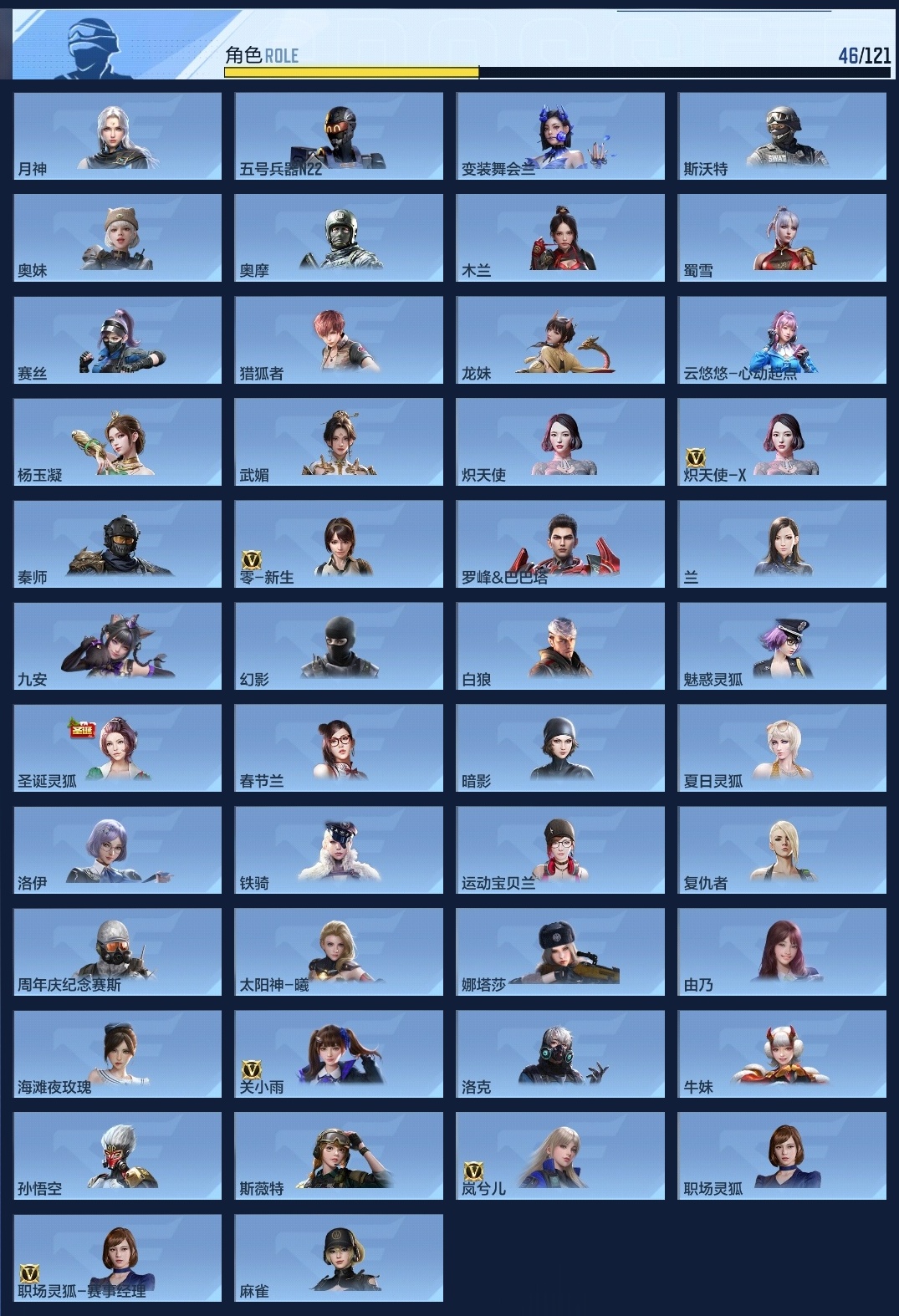 CFMWQ362896枪战王者账号详情图13 CFMWQ362896枪战王者账号详情图13