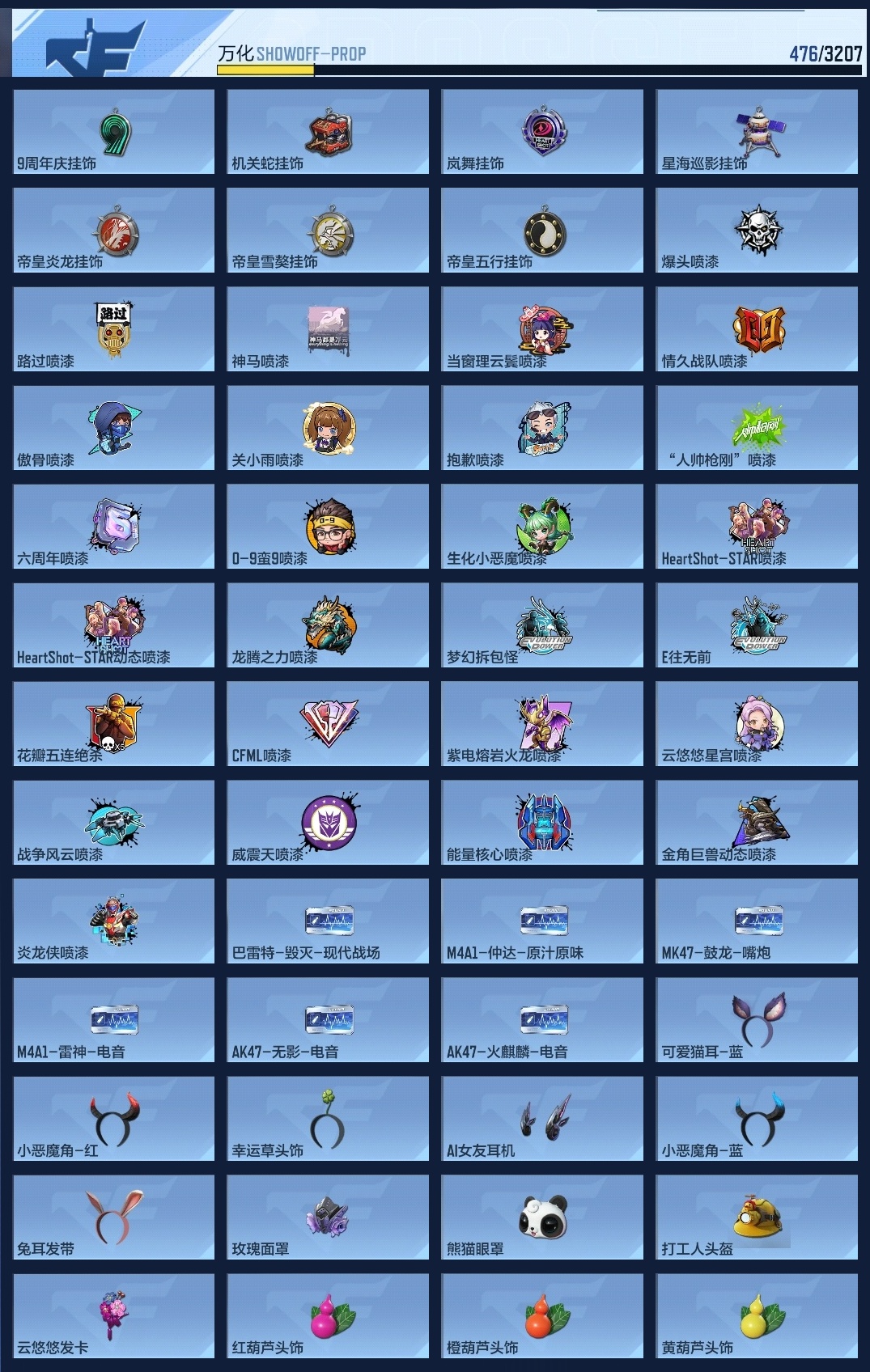 CFMWQ362874枪战王者账号详情图20 CFMWQ362874枪战王者账号详情图20