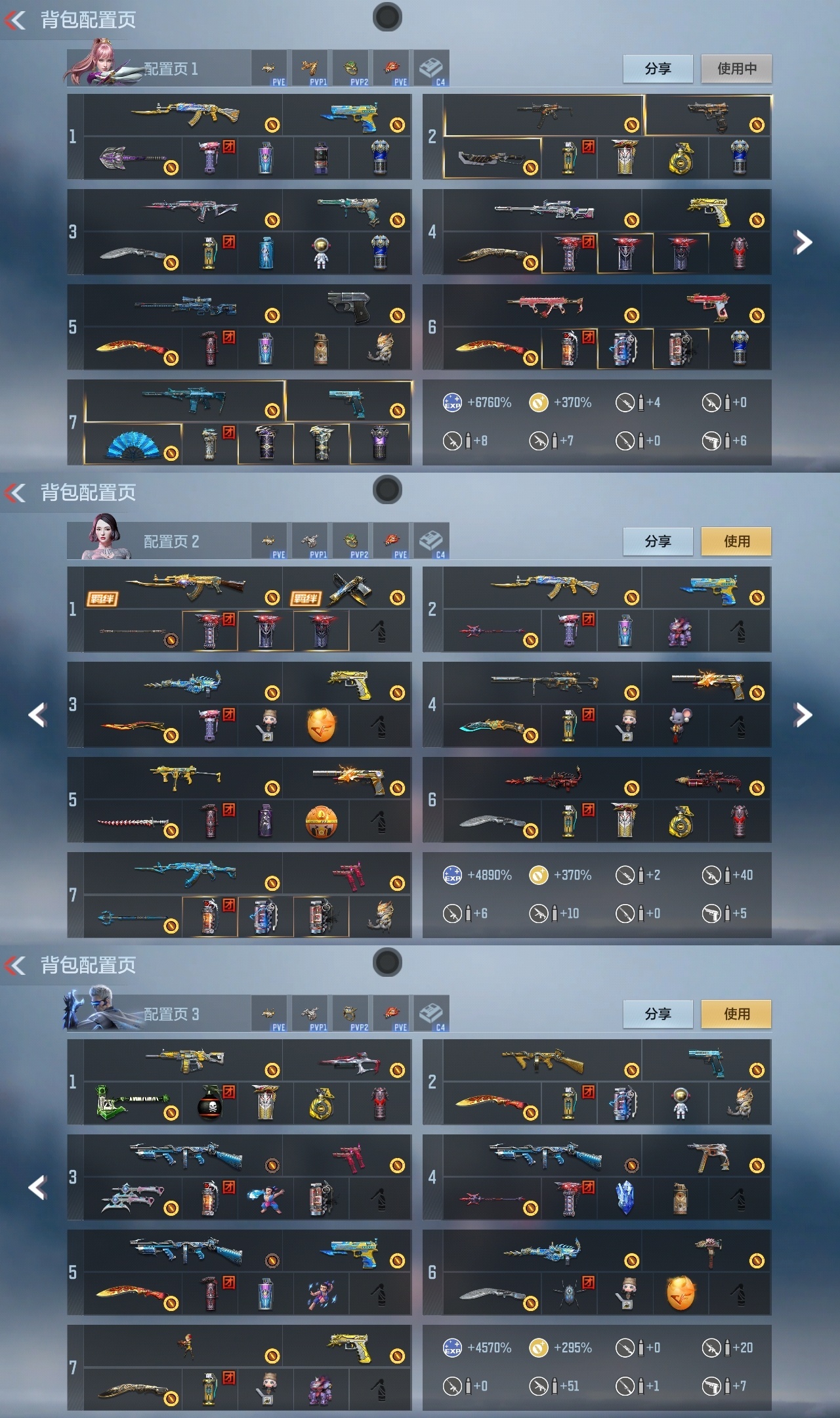 CFMWQ362874枪战王者账号详情图2 CFMWQ362874枪战王者账号详情图2