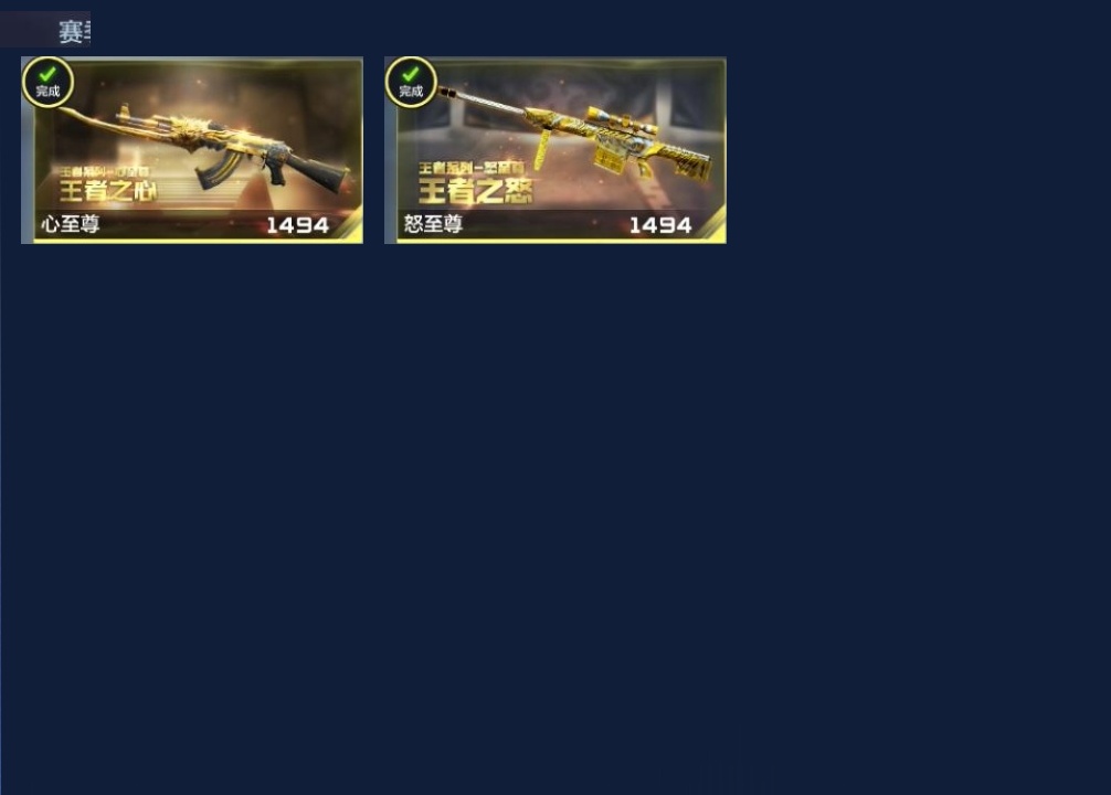 CFMWQ363003枪战王者账号详情图21 CFMWQ363003枪战王者账号详情图21