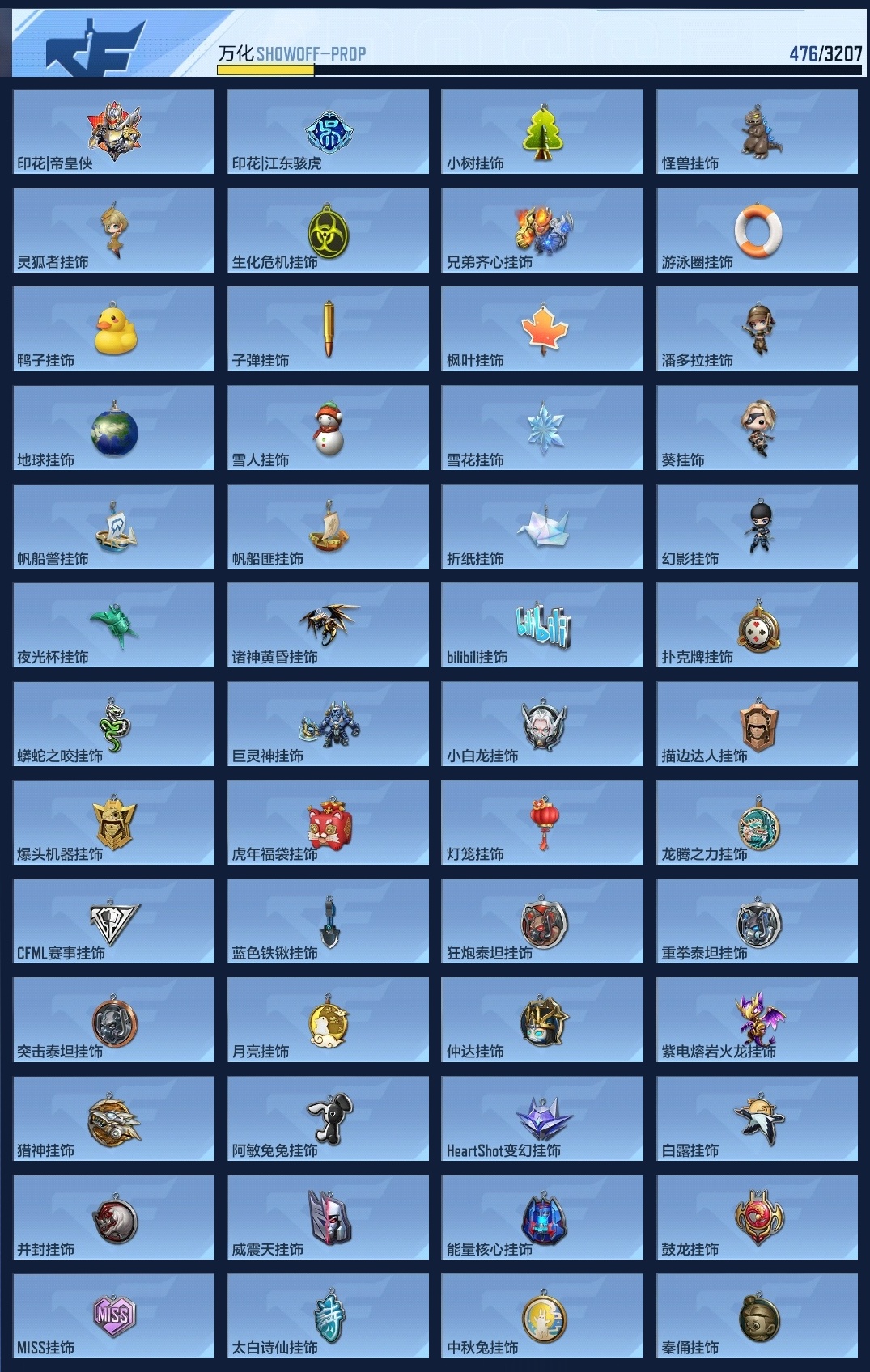 CFMWQ362874枪战王者账号详情图19 CFMWQ362874枪战王者账号详情图19