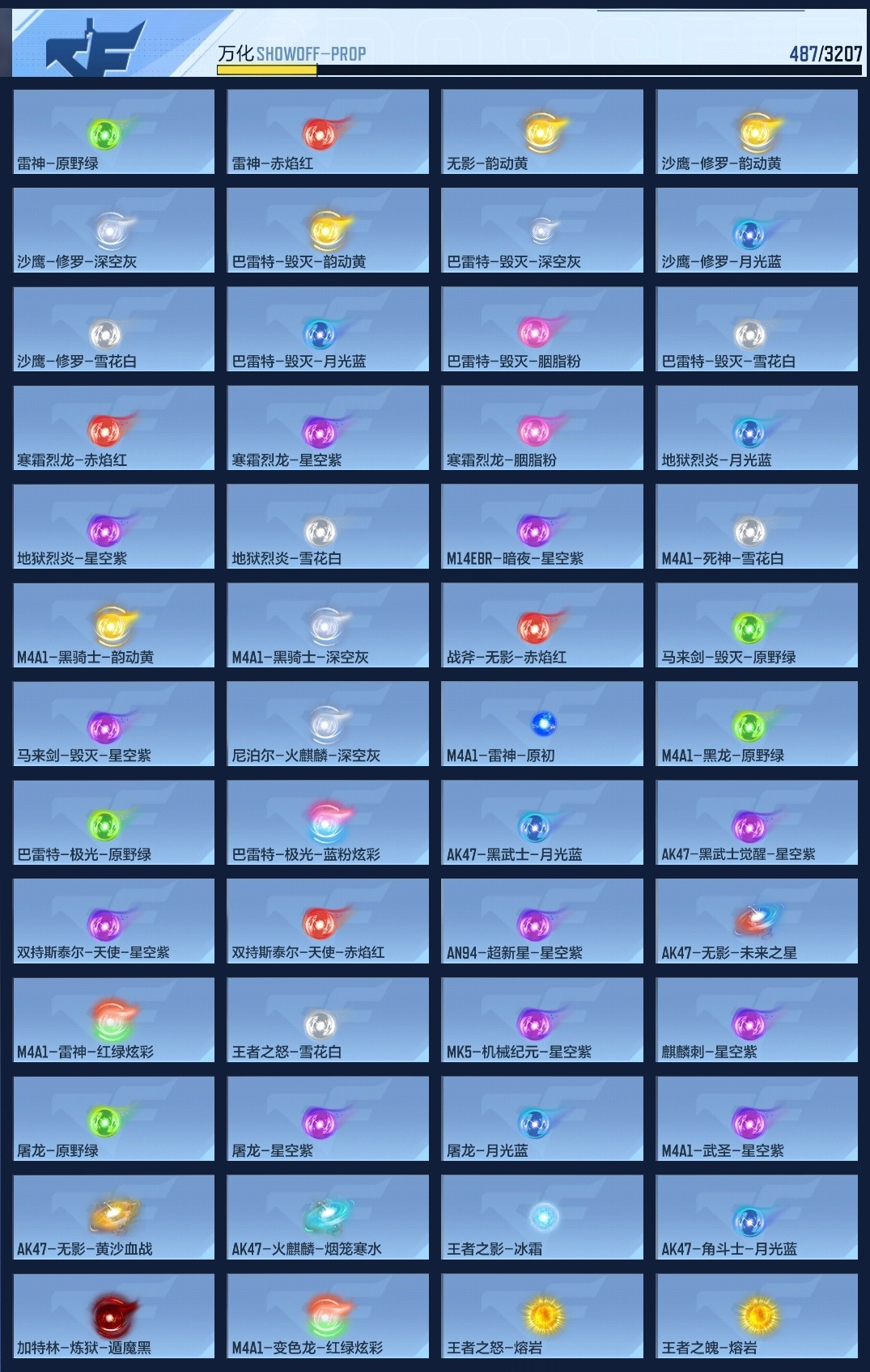 CFMWQ362896枪战王者账号详情图16 CFMWQ362896枪战王者账号详情图16