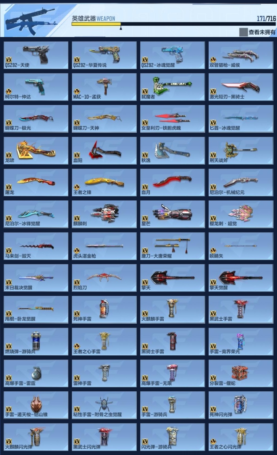 CFMWQ363003枪战王者账号详情图9 CFMWQ363003枪战王者账号详情图9