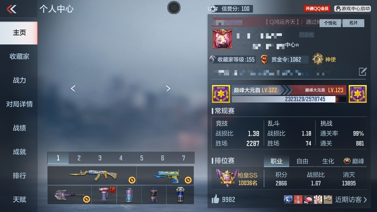 CFMWQ362874枪战王者账号详情图5 CFMWQ362874枪战王者账号详情图5